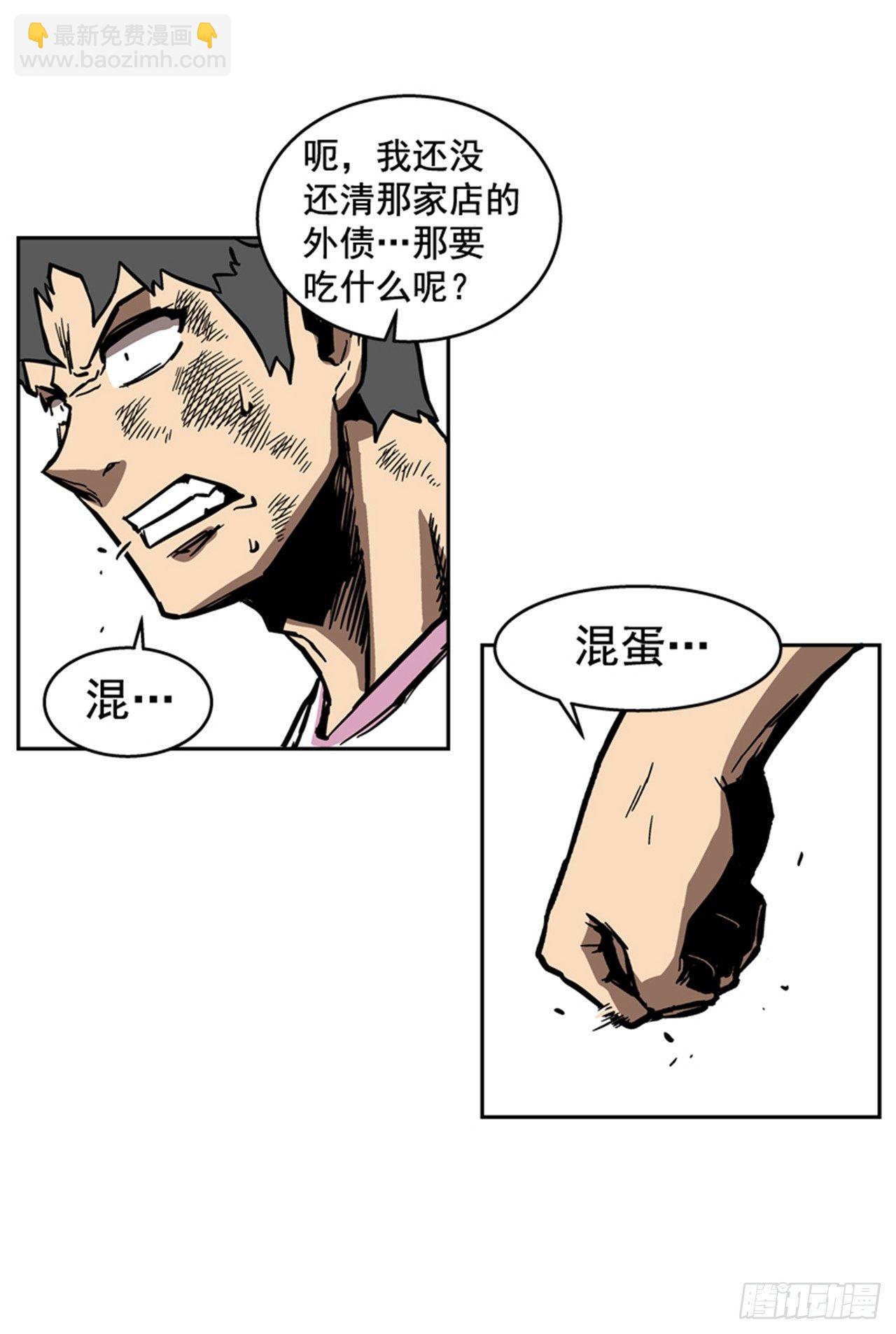 《最强一击》62.时机完美 第38页