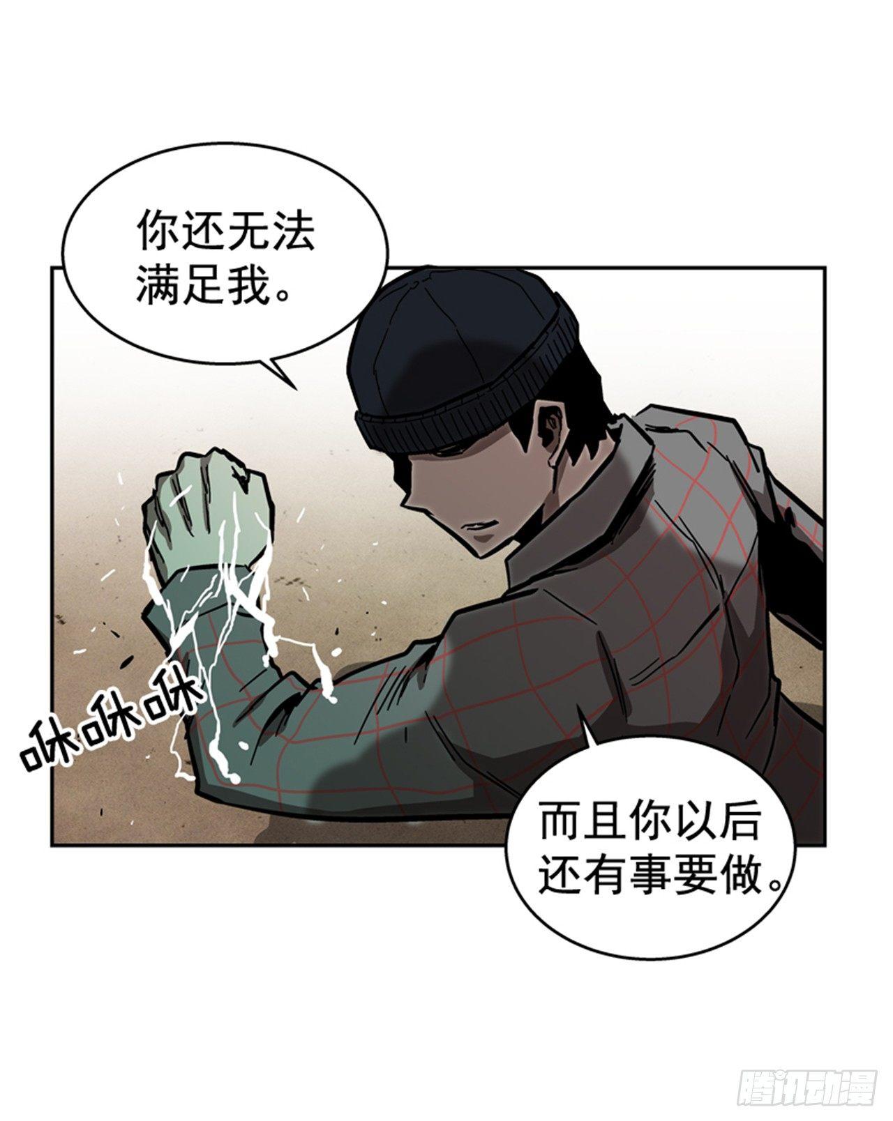 《最强一击》62.时机完美 第40页
