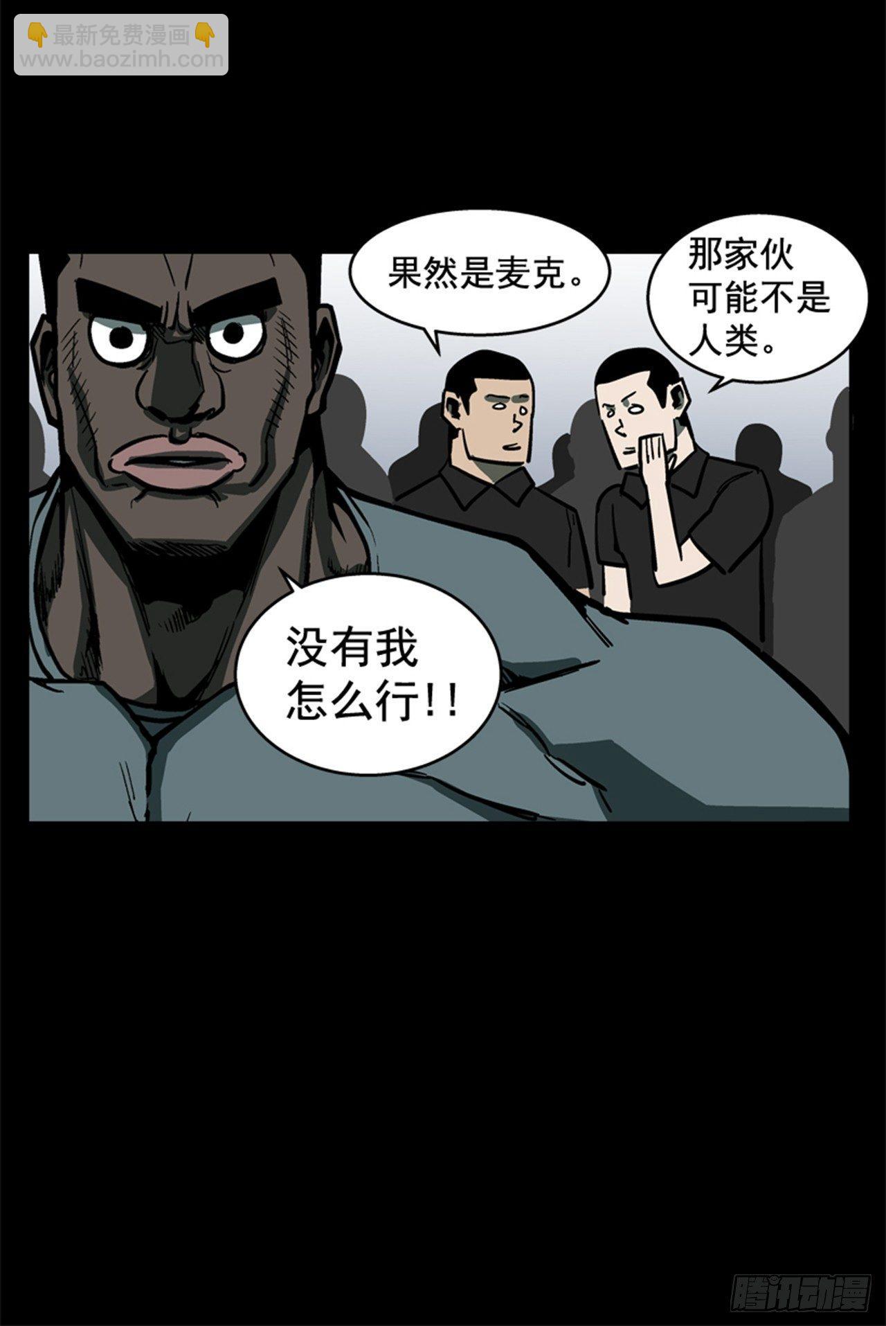 《最强一击》62.时机完美 第4页
