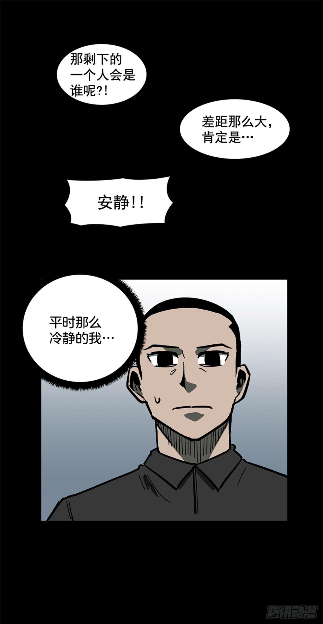 《最强一击》62.时机完美 第5页