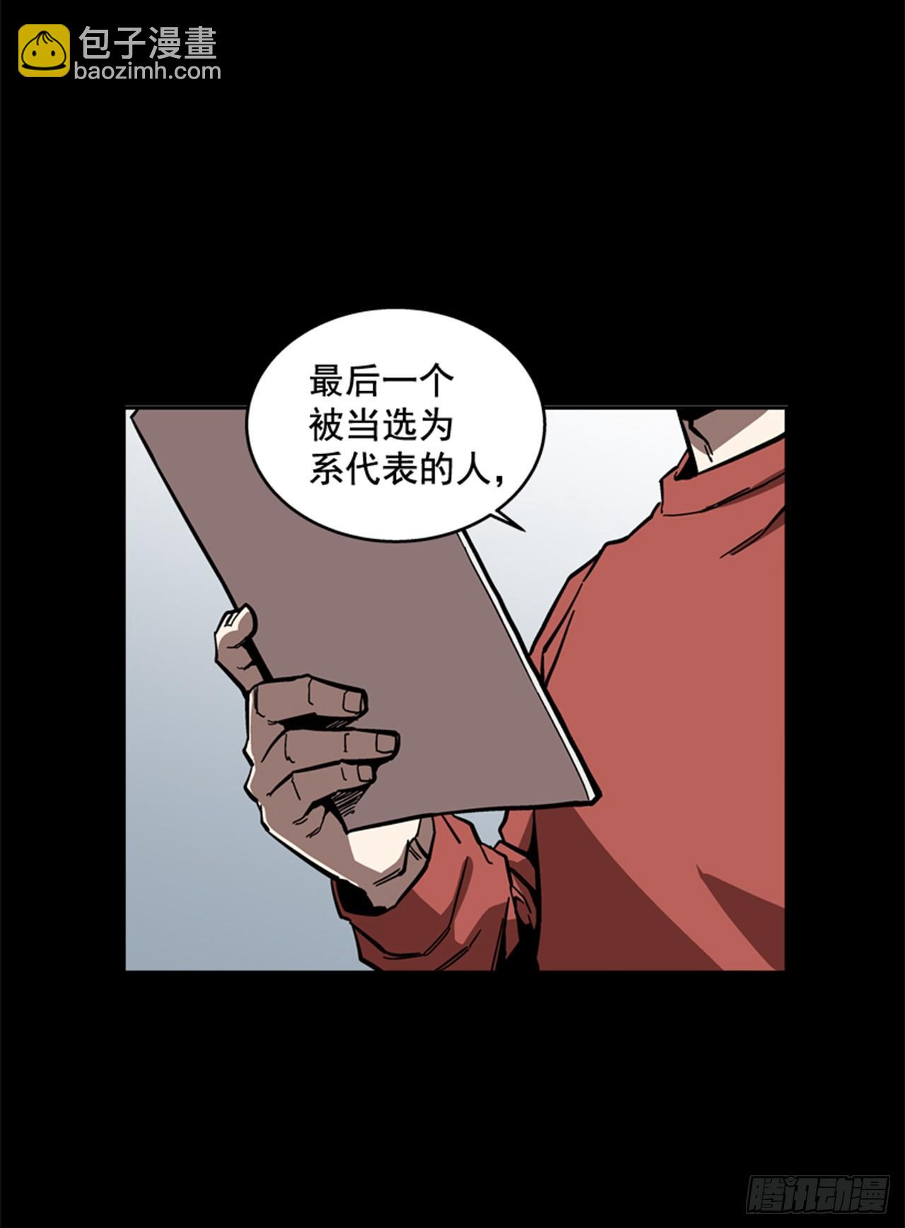 《最强一击》62.时机完美 第7页
