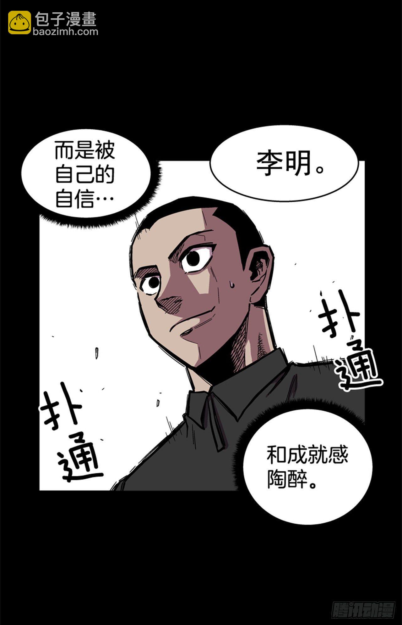 《最强一击》62.时机完美 第9页