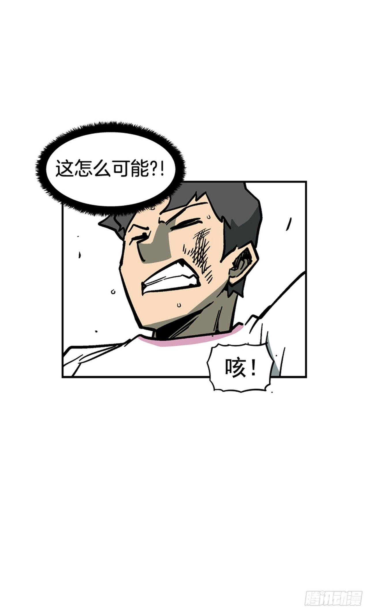 《最强一击》60.无声无息 第10页