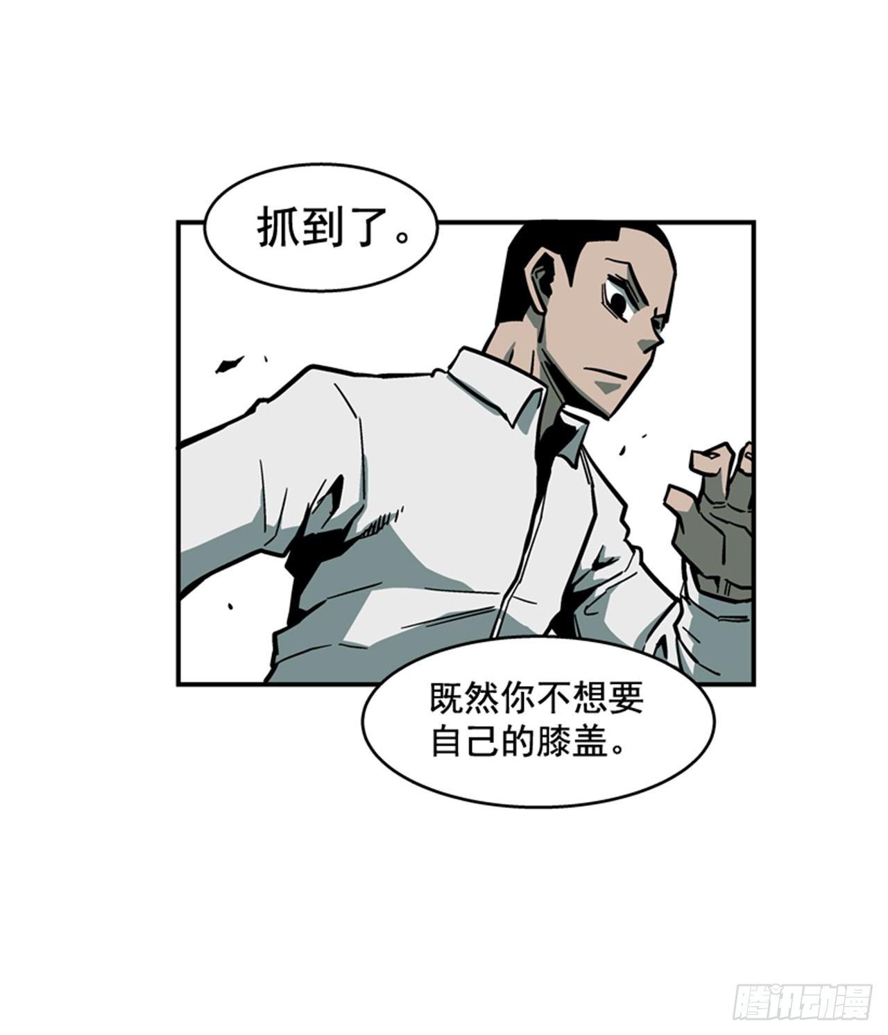 《最强一击》60.无声无息 第21页