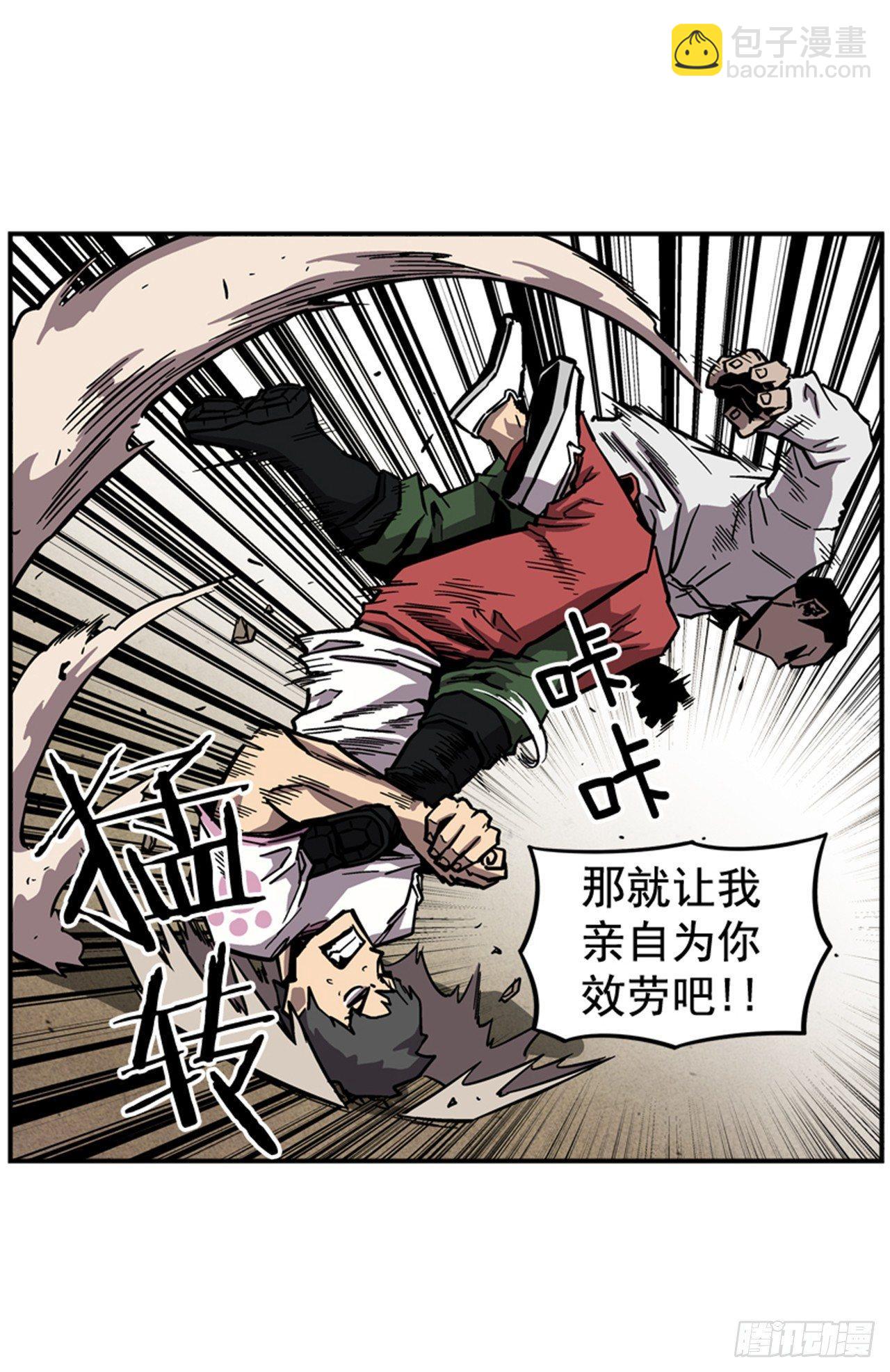 《最强一击》60.无声无息 第22页