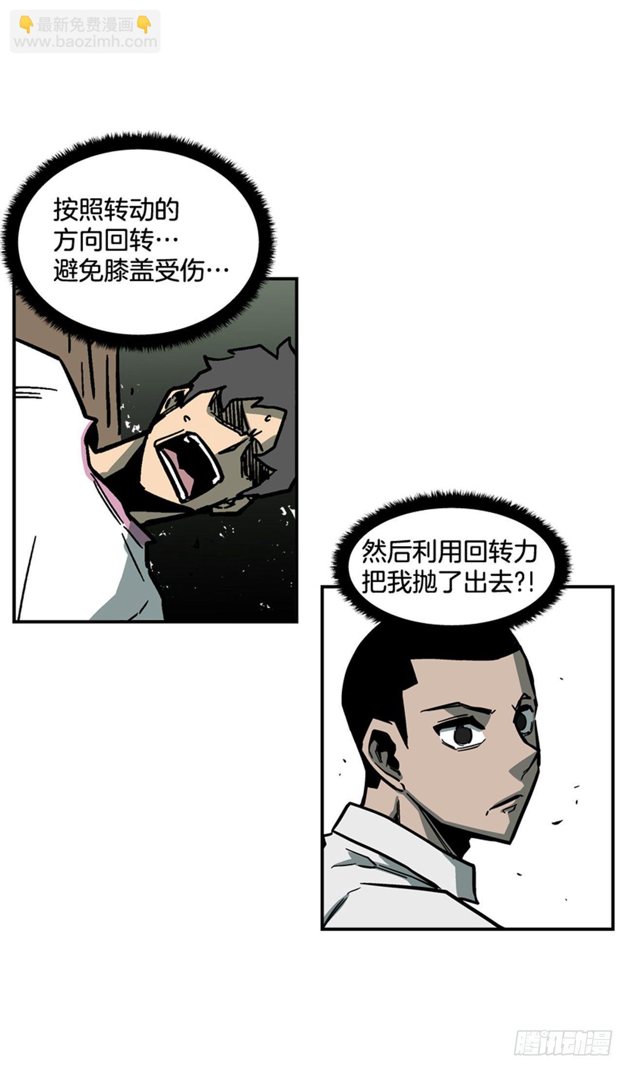 《最强一击》60.无声无息 第28页