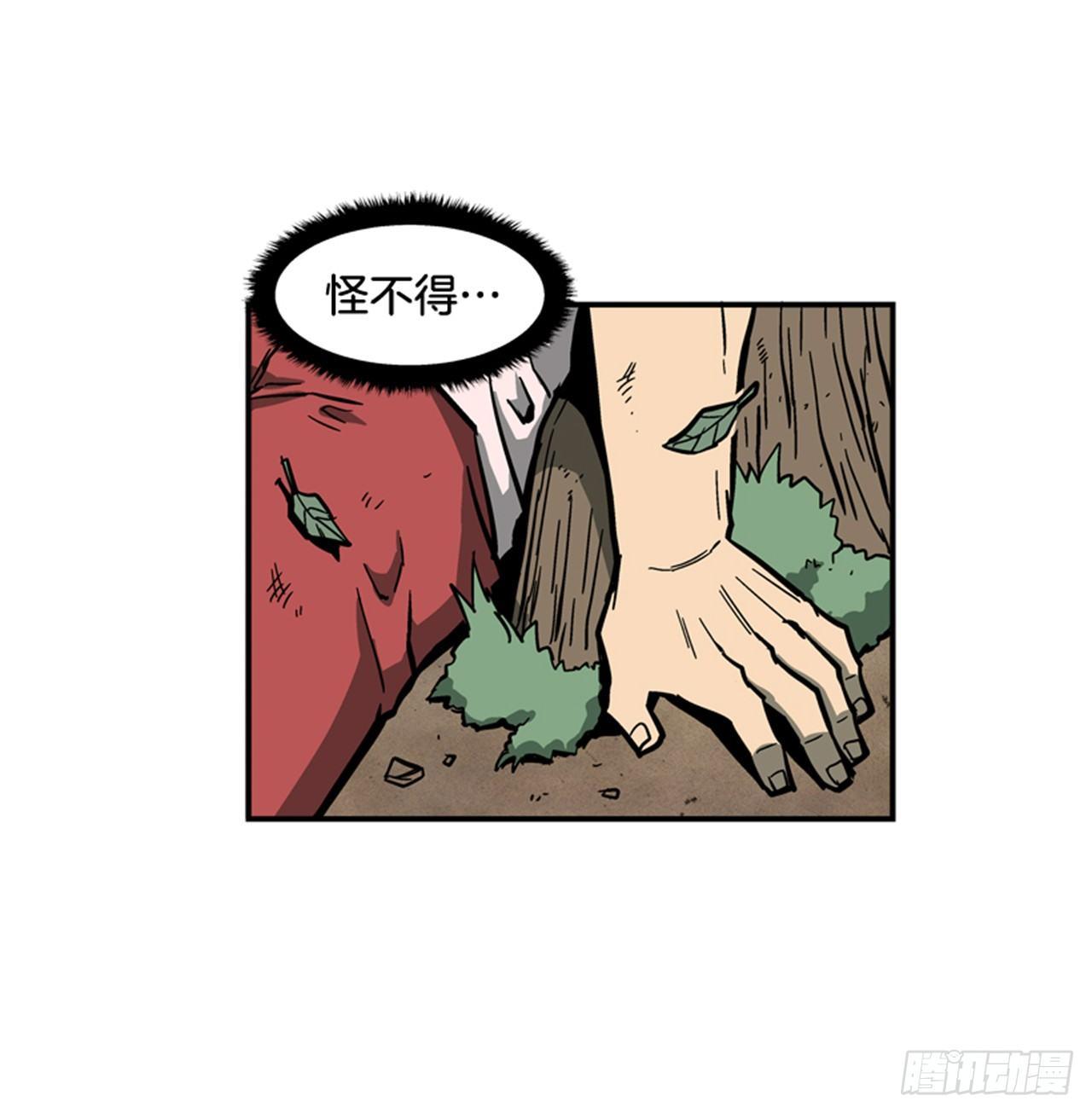 《最强一击》60.无声无息 第29页