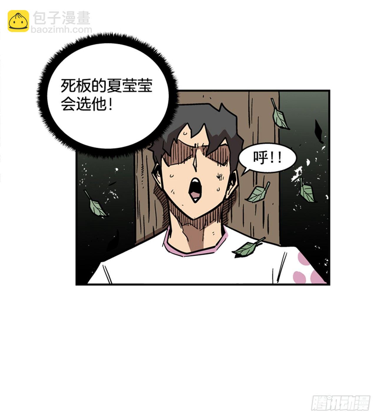 《最强一击》60.无声无息 第30页