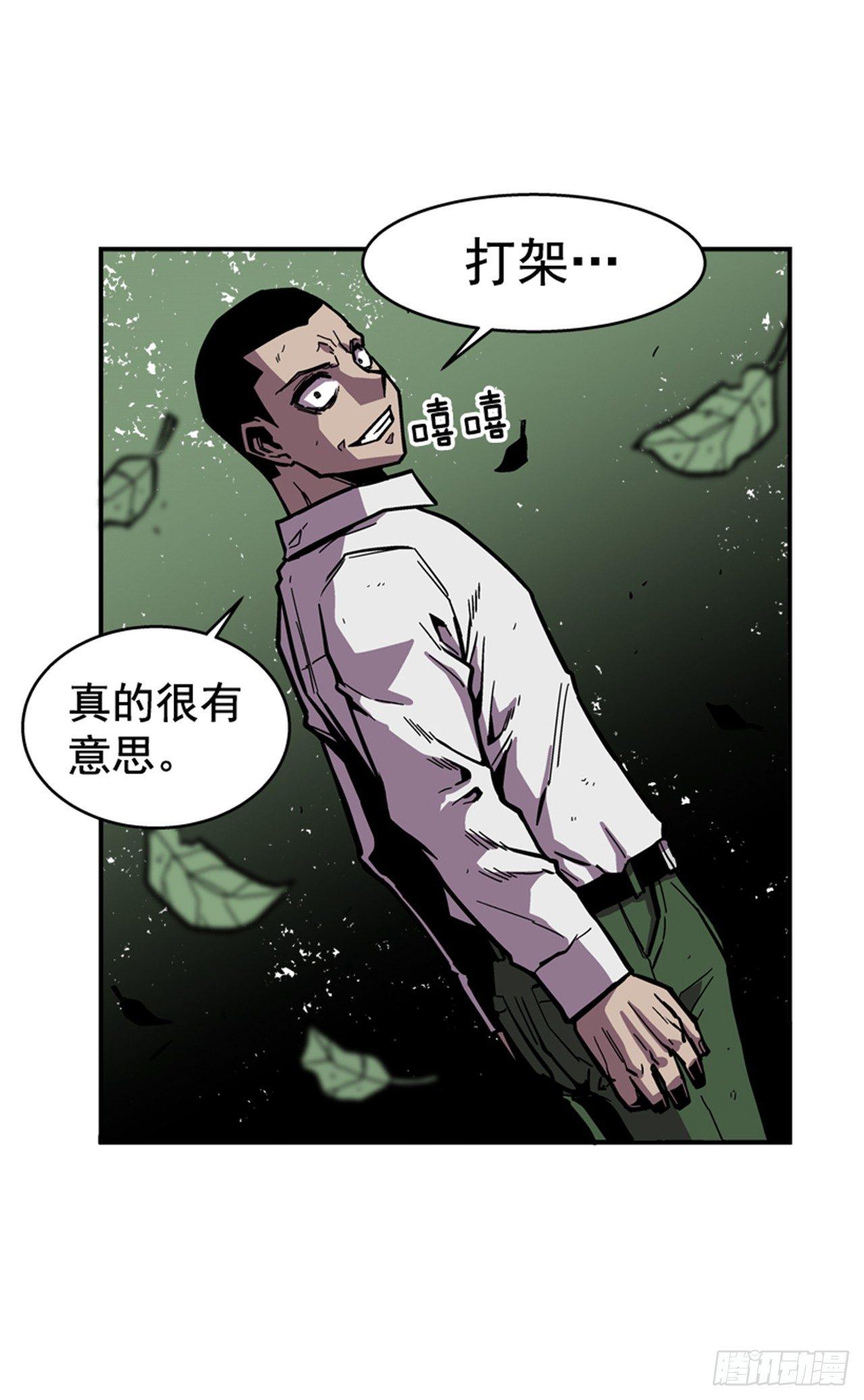 《最强一击》60.无声无息 第32页