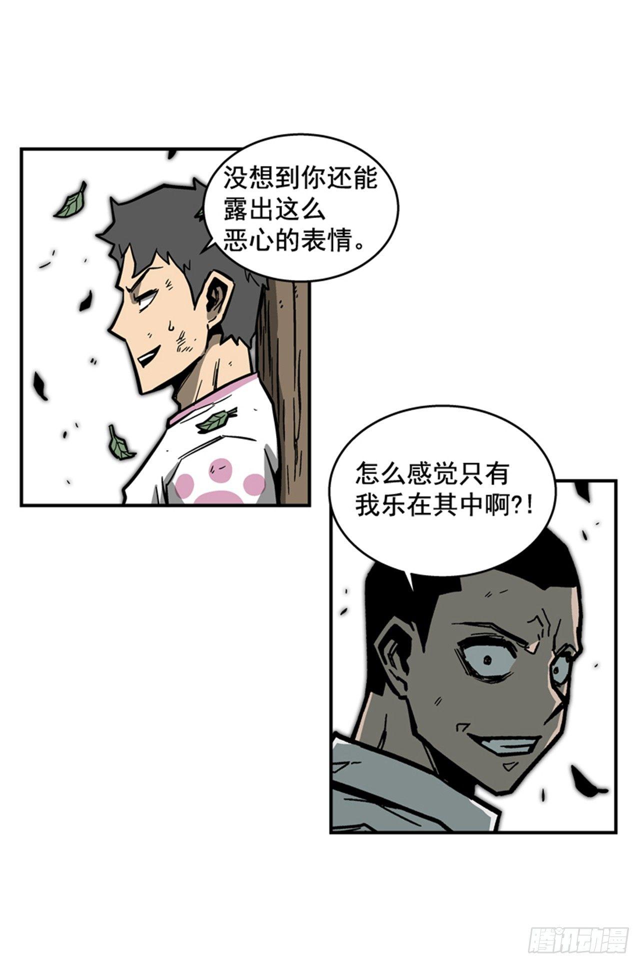 《最强一击》60.无声无息 第33页