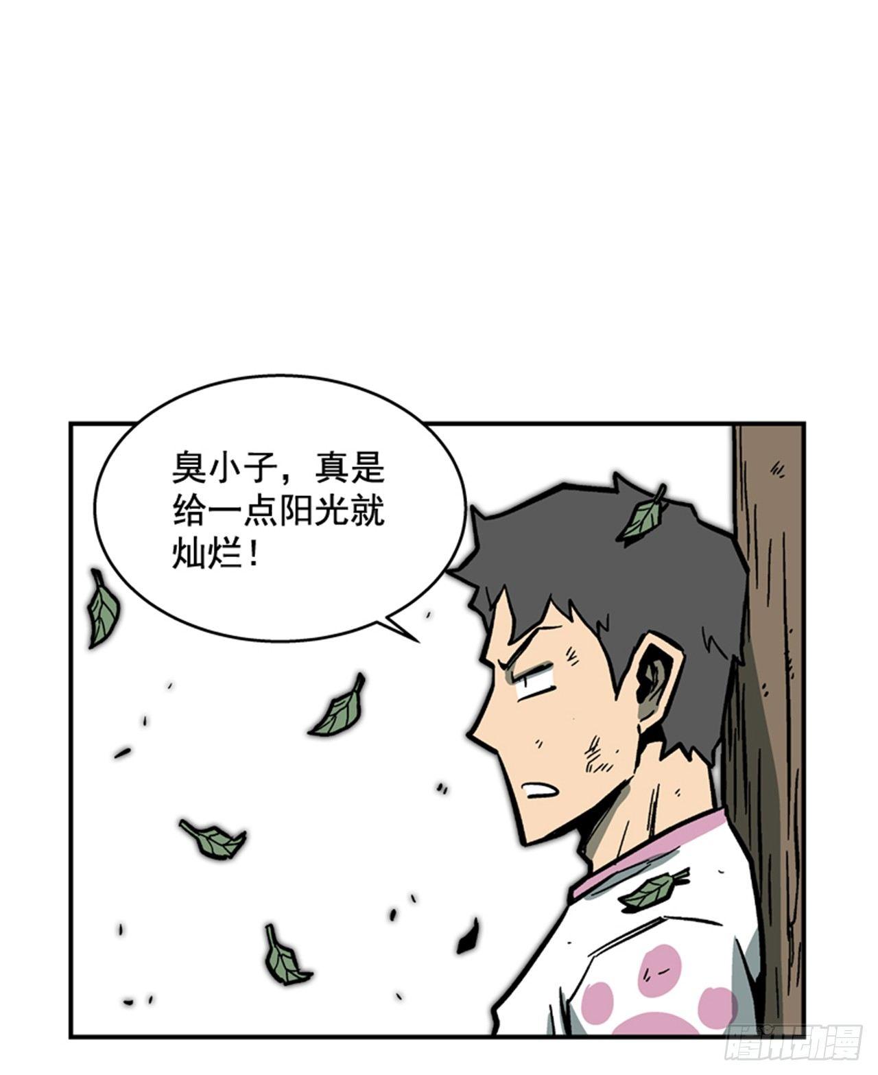《最强一击》60.无声无息 第34页