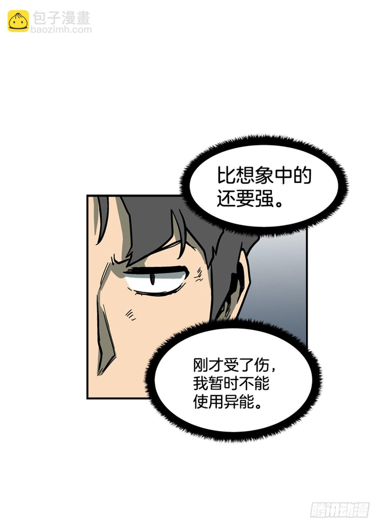 《最强一击》60.无声无息 第35页