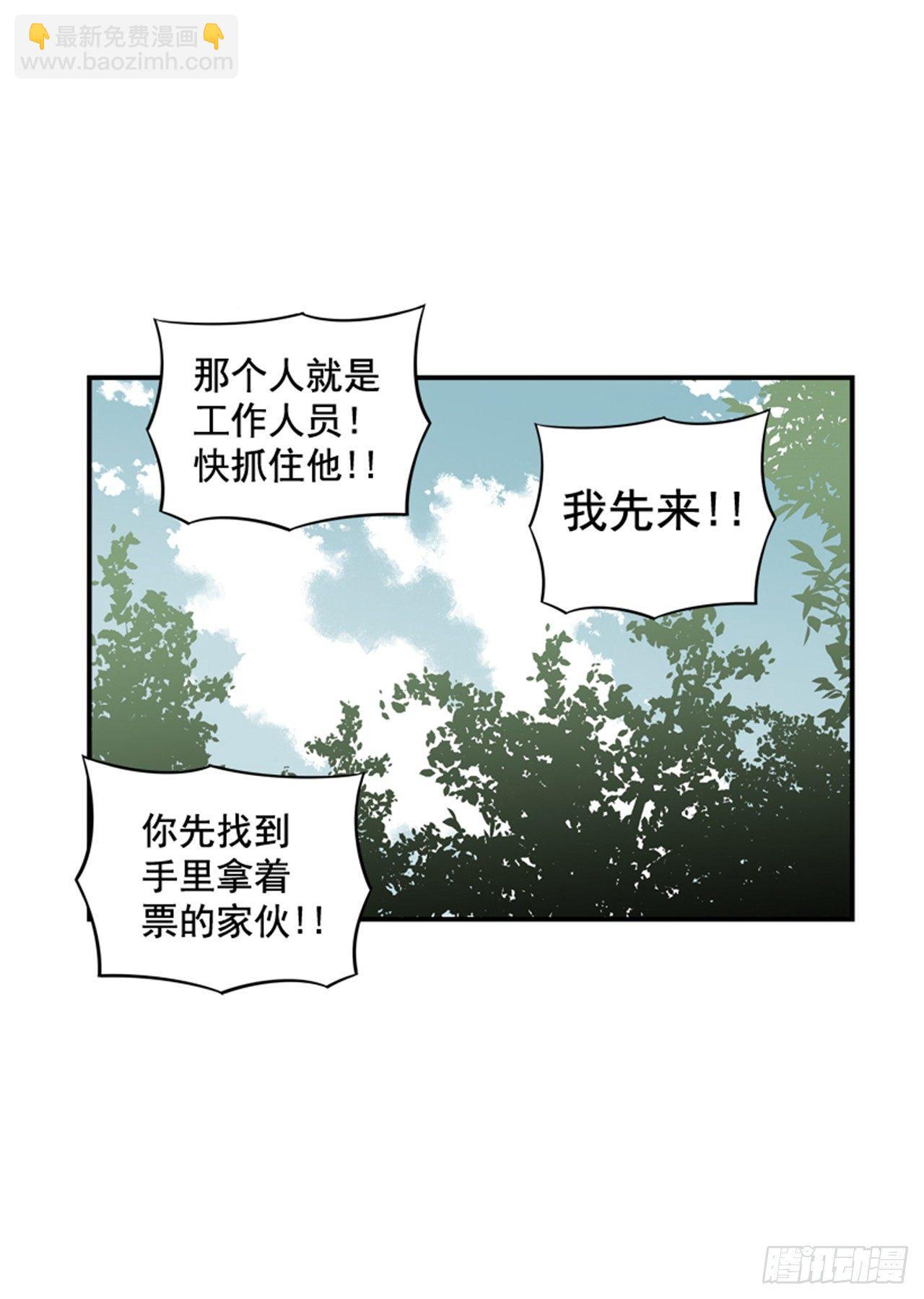 《最强一击》60.无声无息 第37页