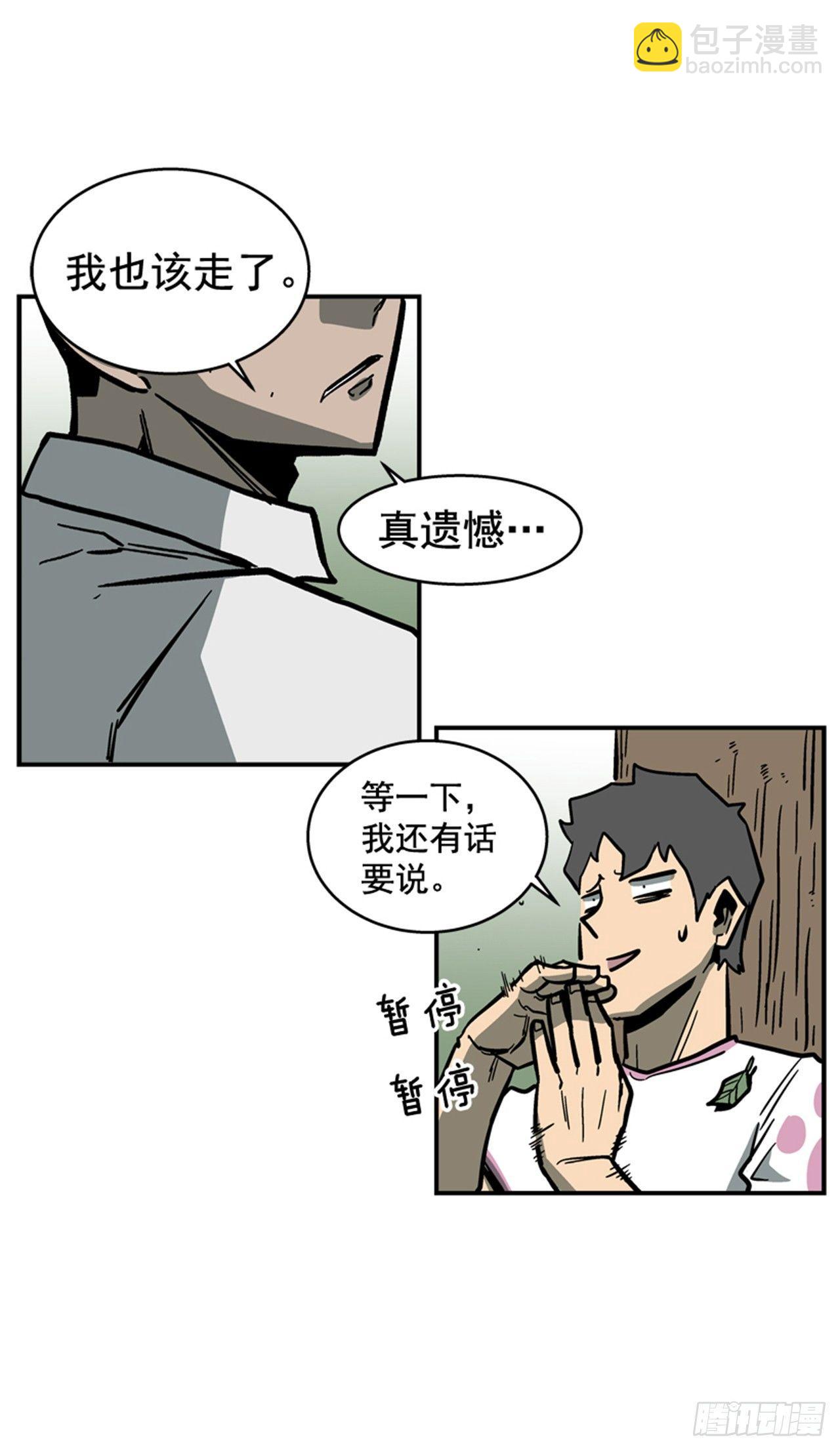 《最强一击》60.无声无息 第39页