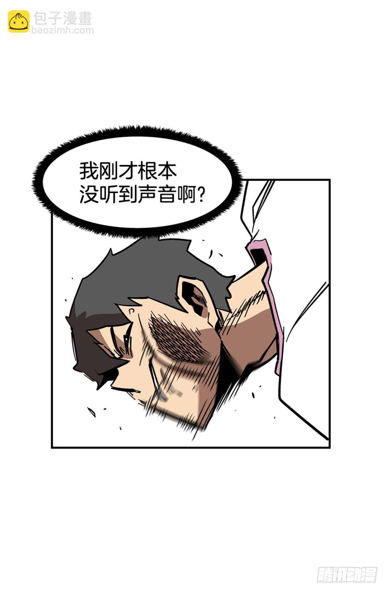 《最强一击》60.无声无息 第8页