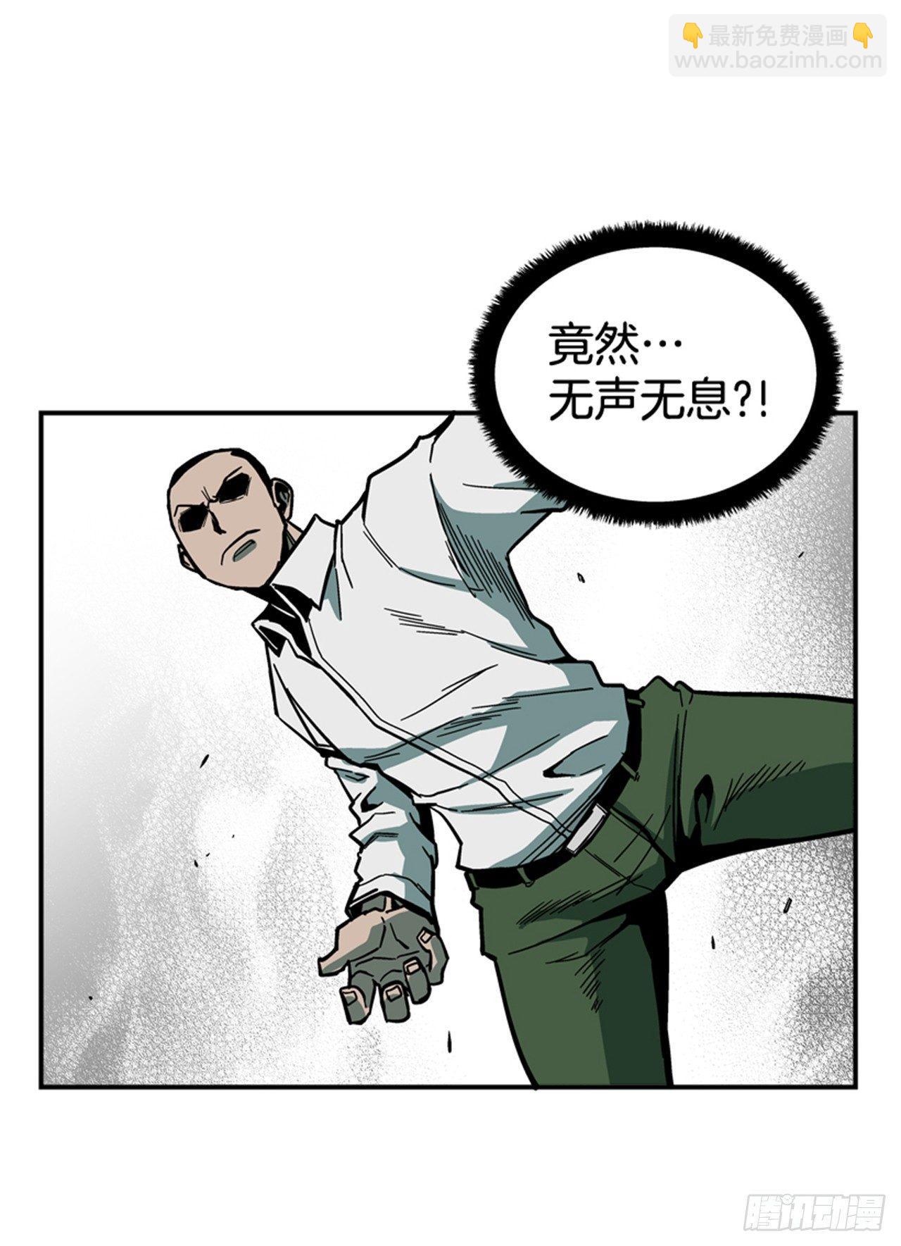 《最强一击》60.无声无息 第9页