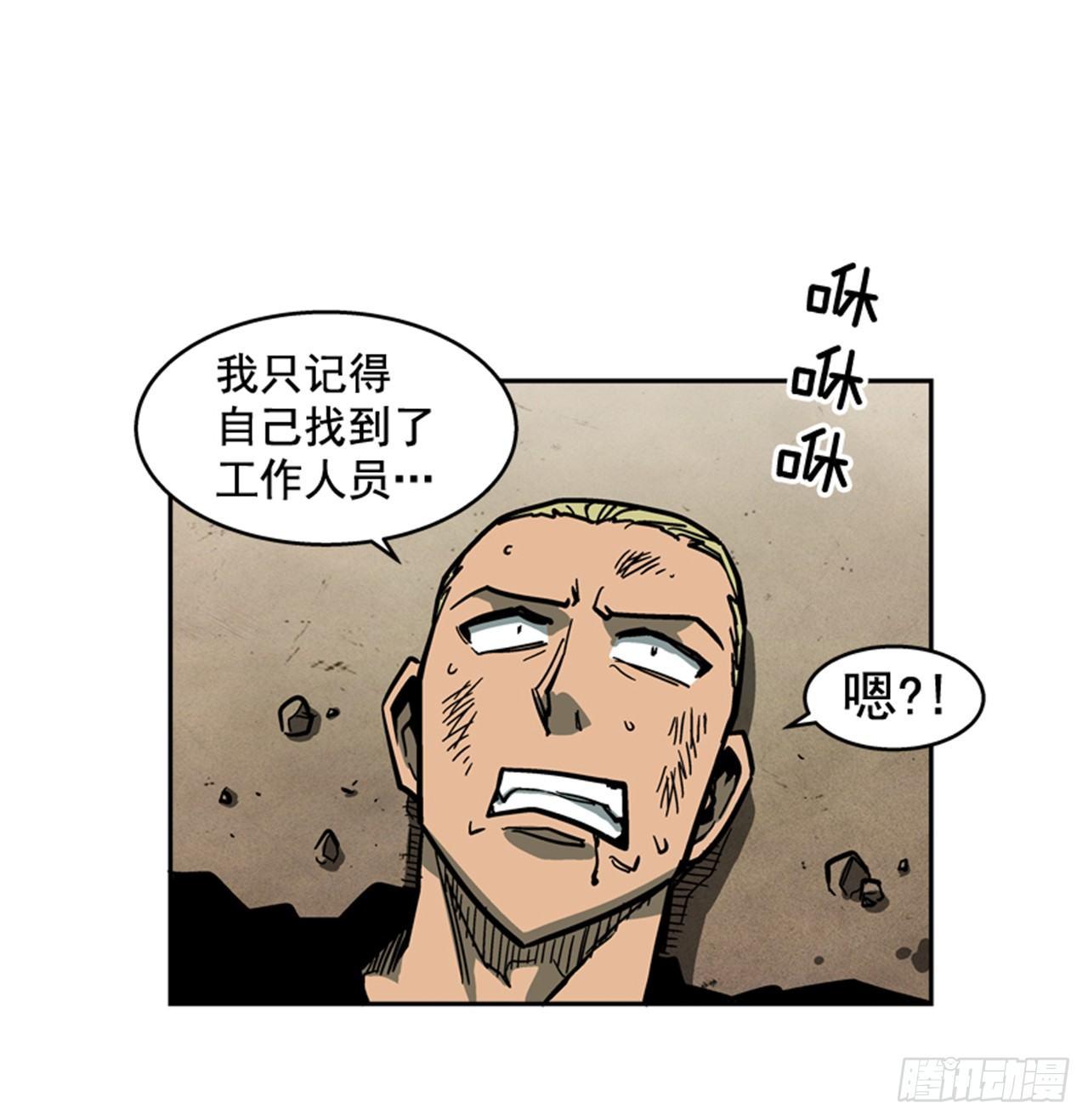 《最强一击》61.暂停一分钟 第10页