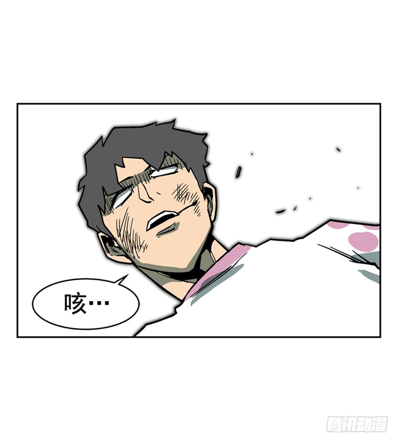 《最强一击》61.暂停一分钟 第18页