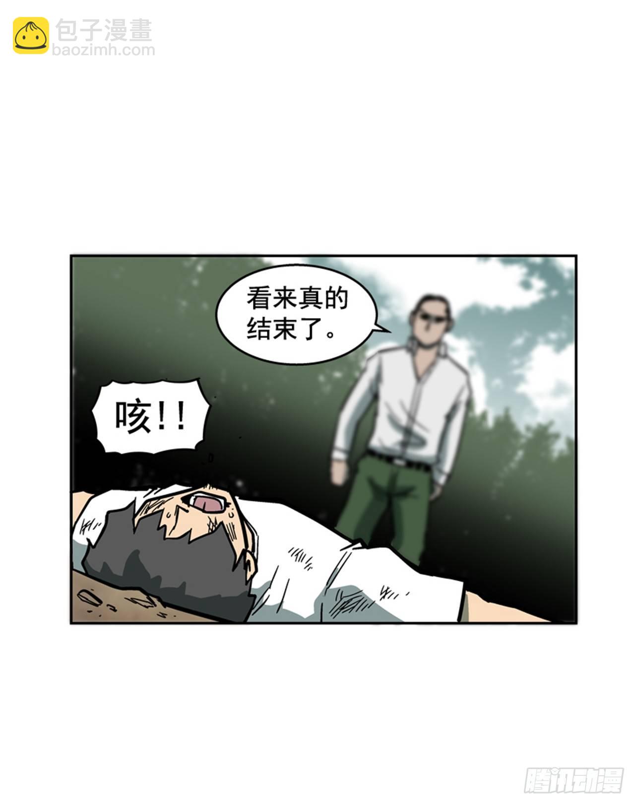 《最强一击》61.暂停一分钟 第24页