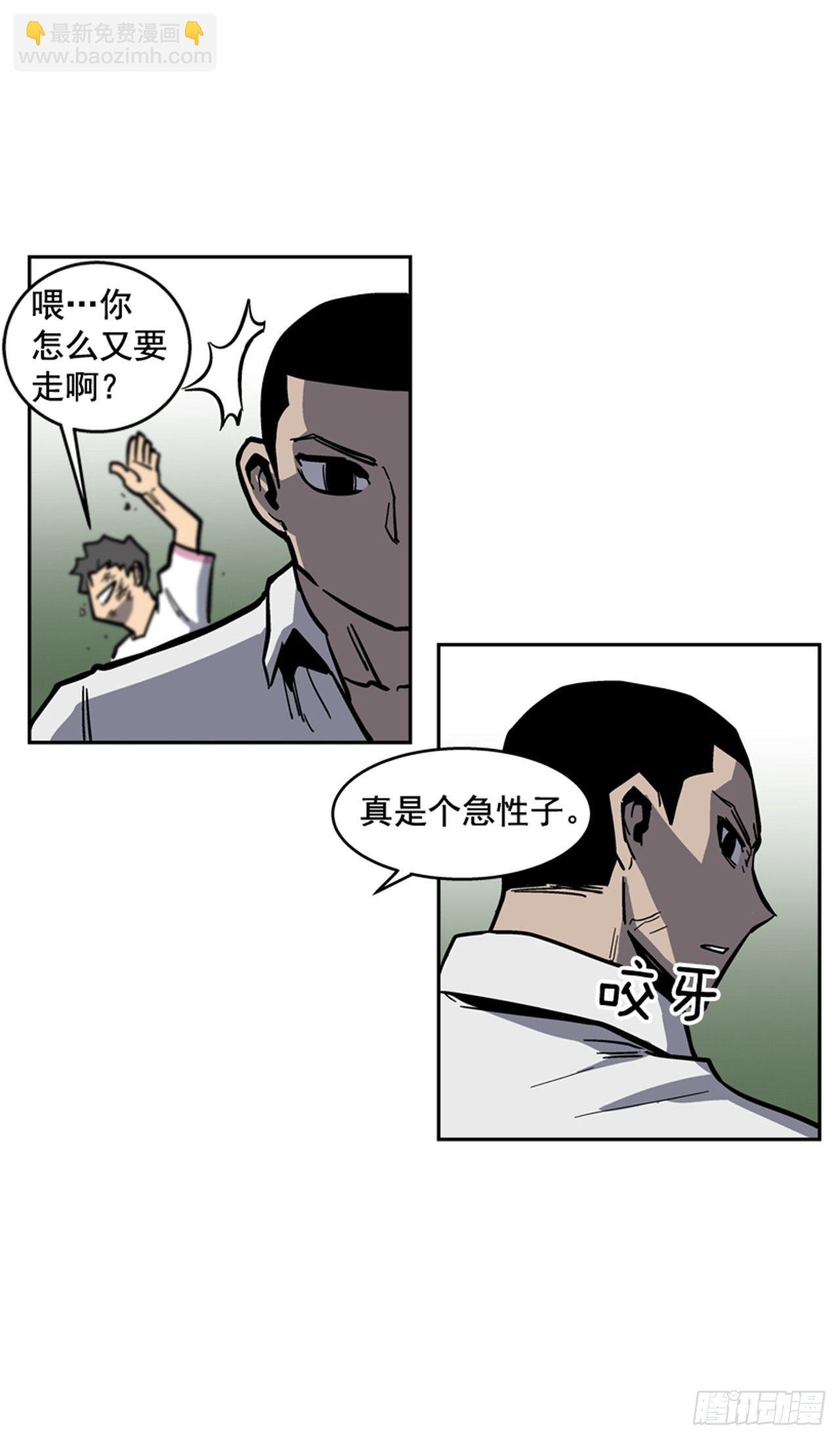 《最强一击》61.暂停一分钟 第26页