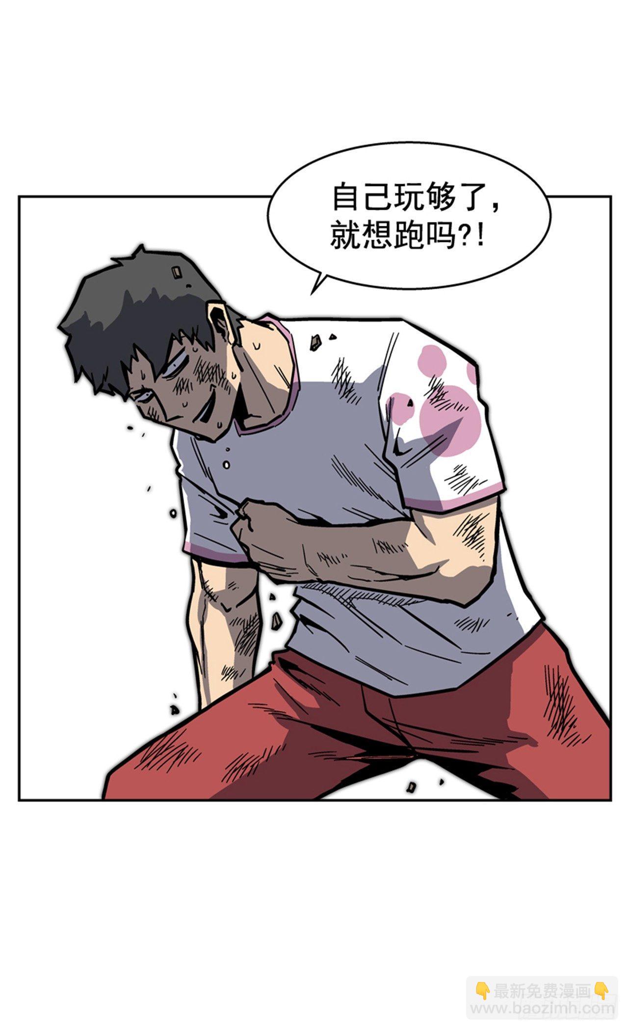 《最强一击》61.暂停一分钟 第27页