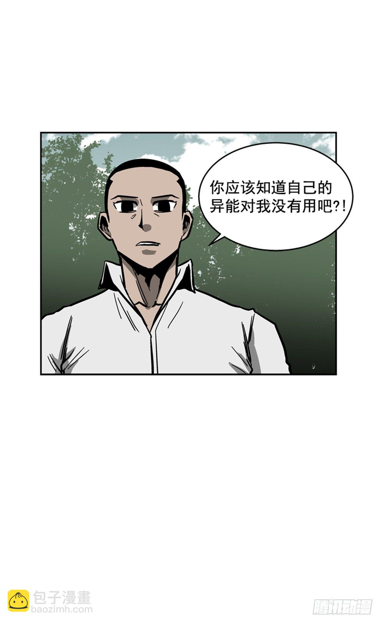 《最强一击》61.暂停一分钟 第28页