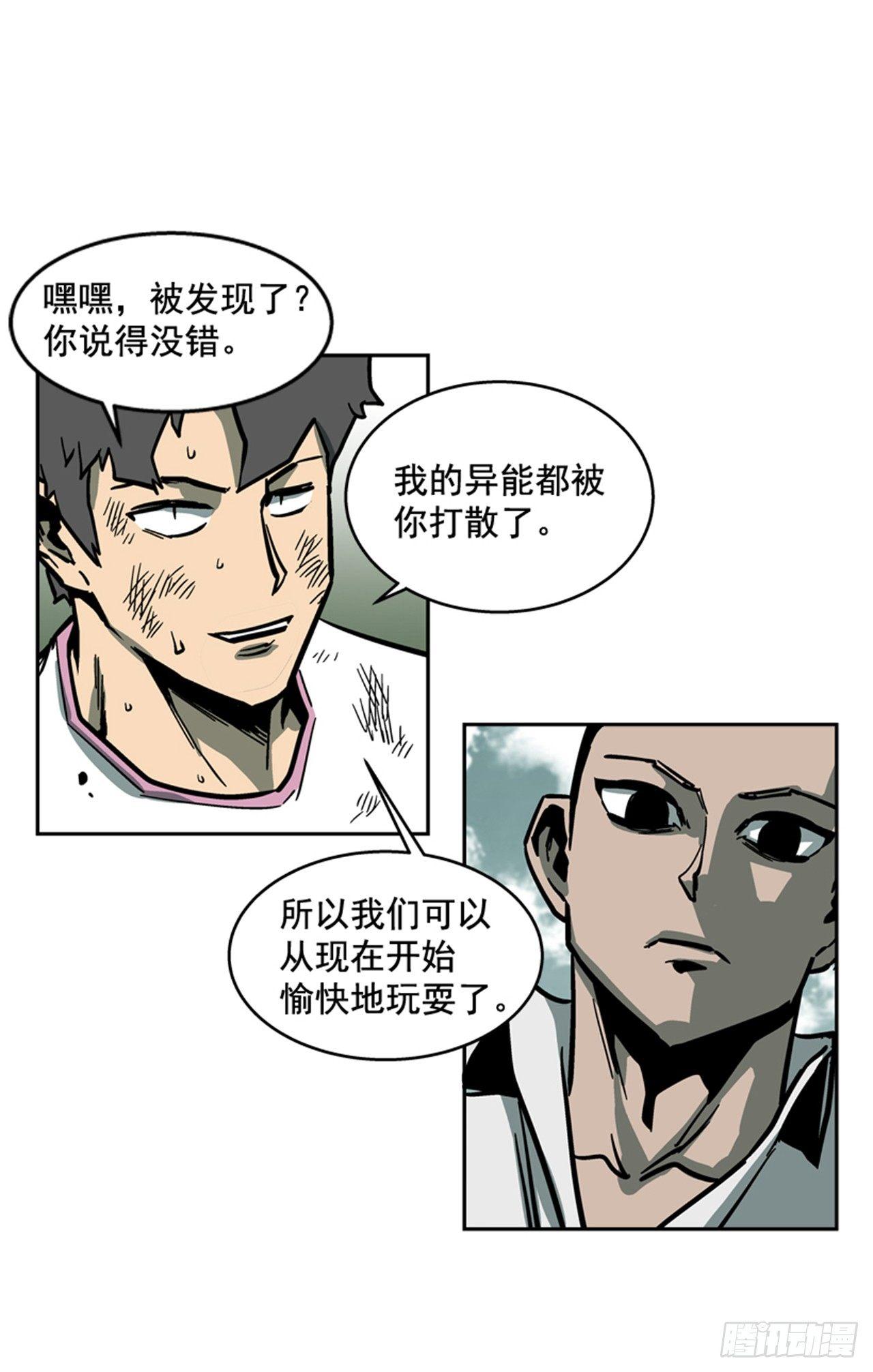 《最强一击》61.暂停一分钟 第30页