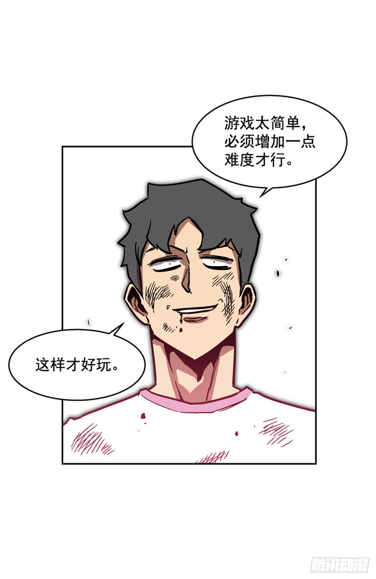 《最强一击》61.暂停一分钟 第31页