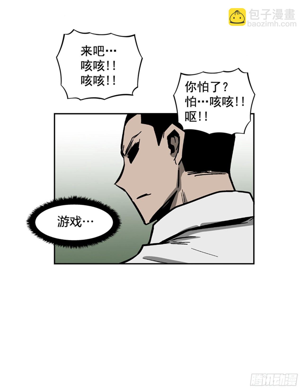 《最强一击》61.暂停一分钟 第32页