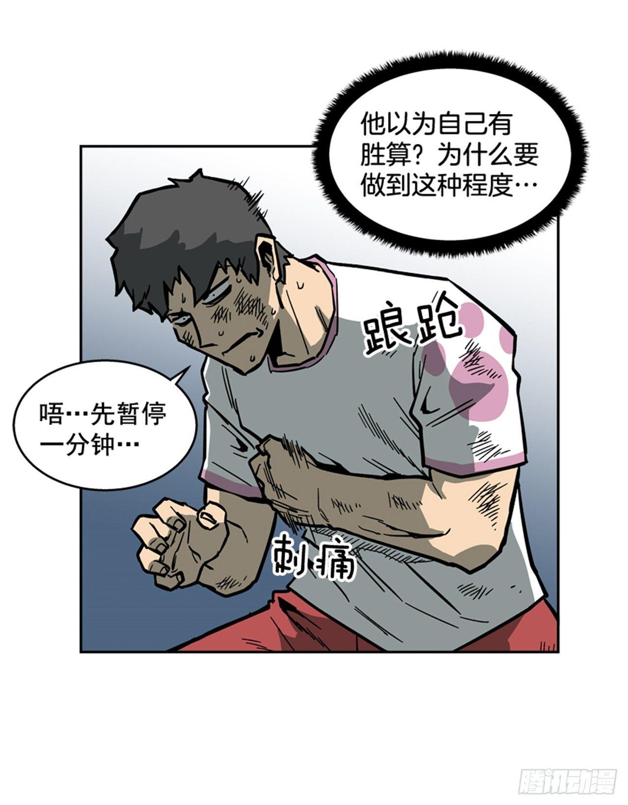 《最强一击》61.暂停一分钟 第33页