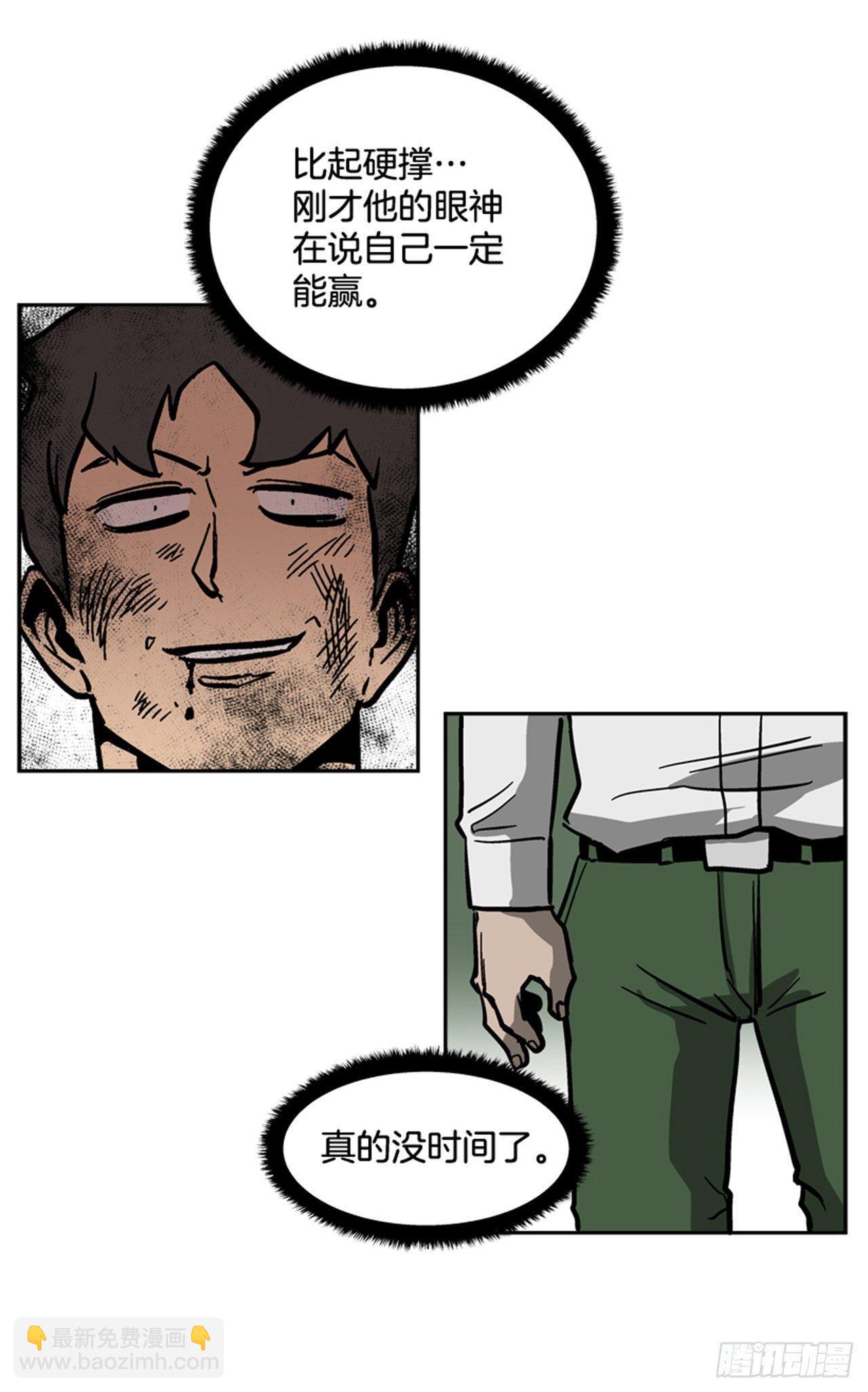 《最强一击》61.暂停一分钟 第34页