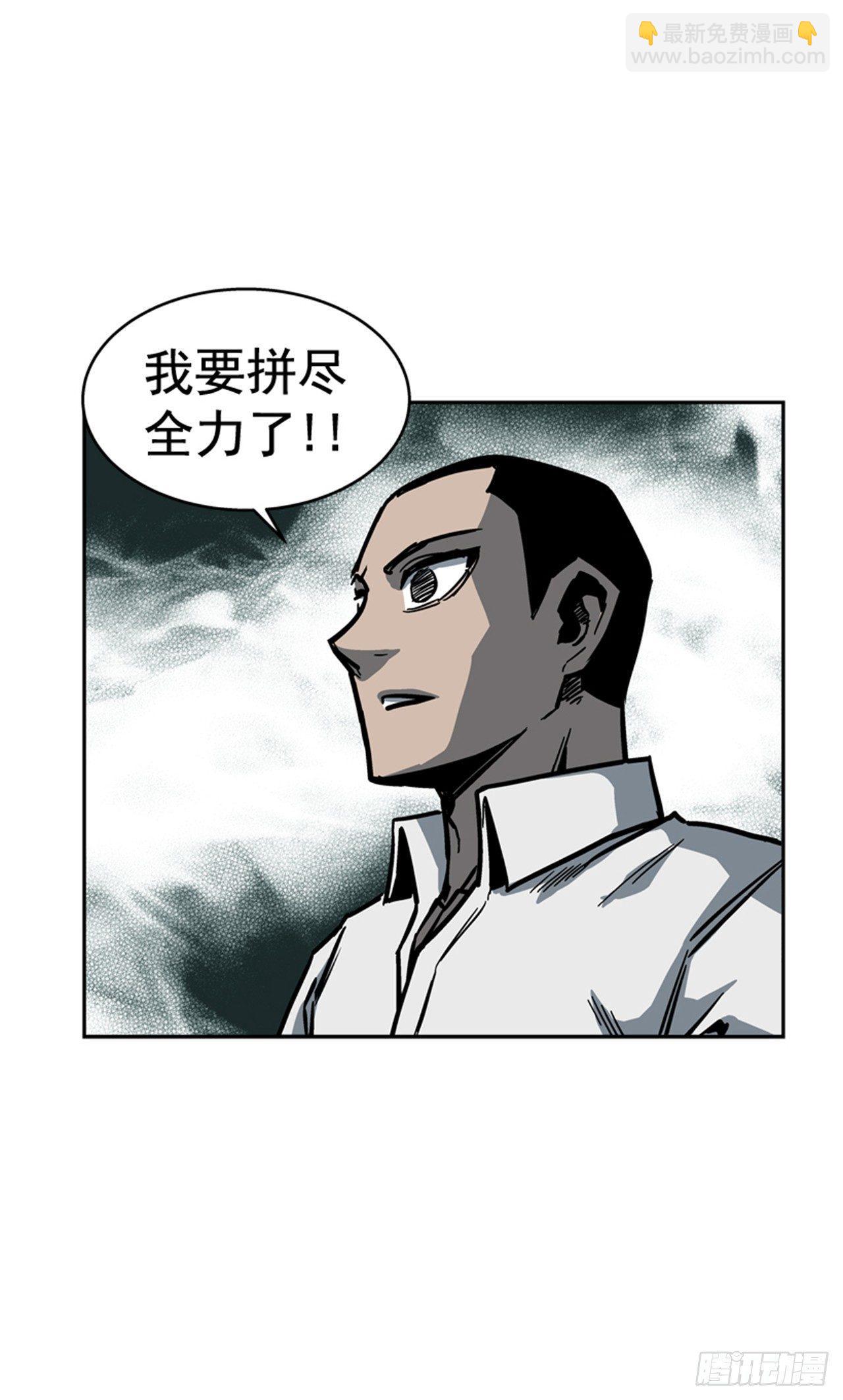 《最强一击》61.暂停一分钟 第35页