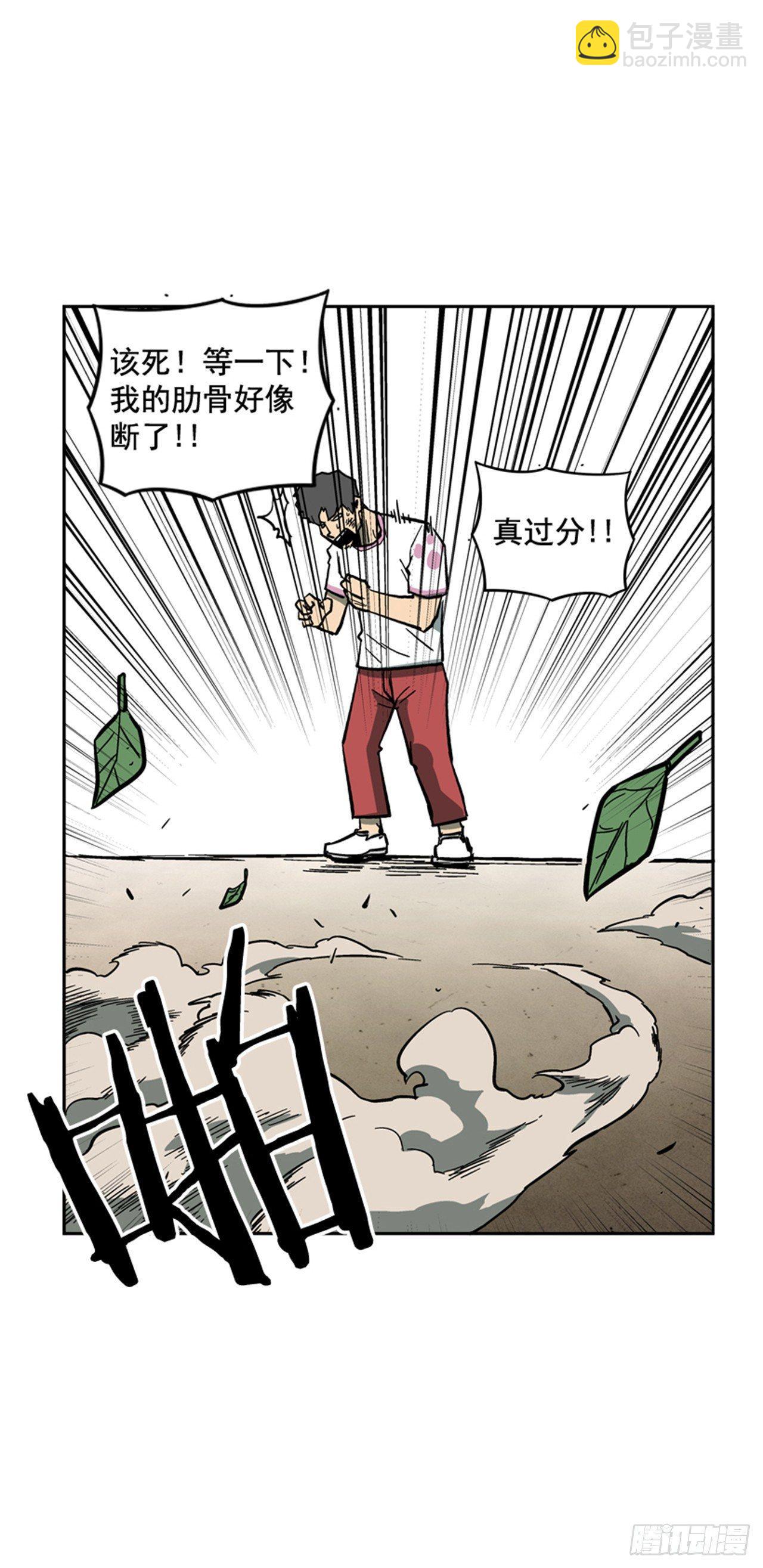《最强一击》61.暂停一分钟 第37页