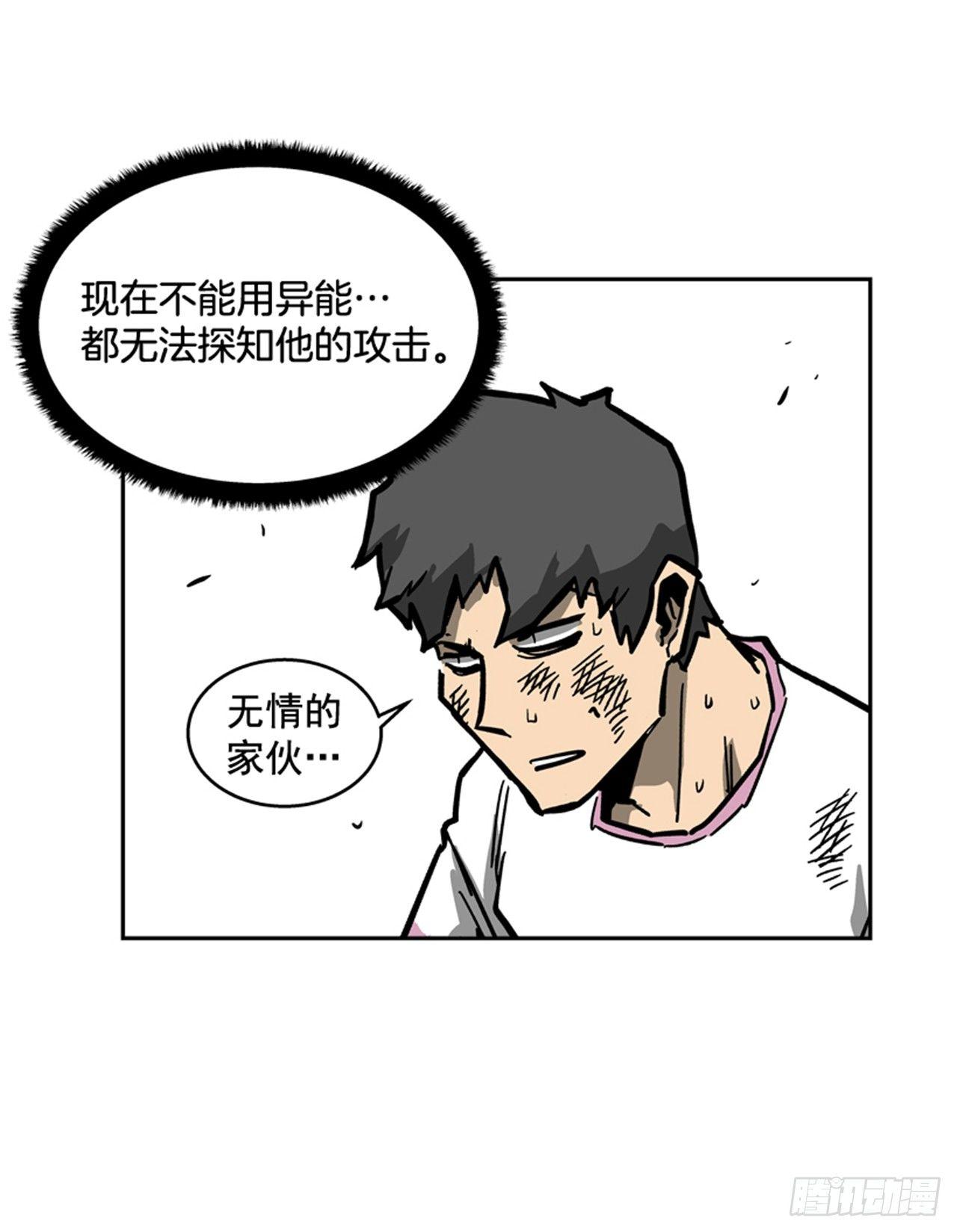 《最强一击》61.暂停一分钟 第38页
