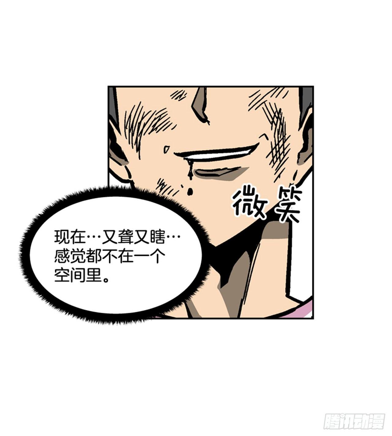 《最强一击》61.暂停一分钟 第39页