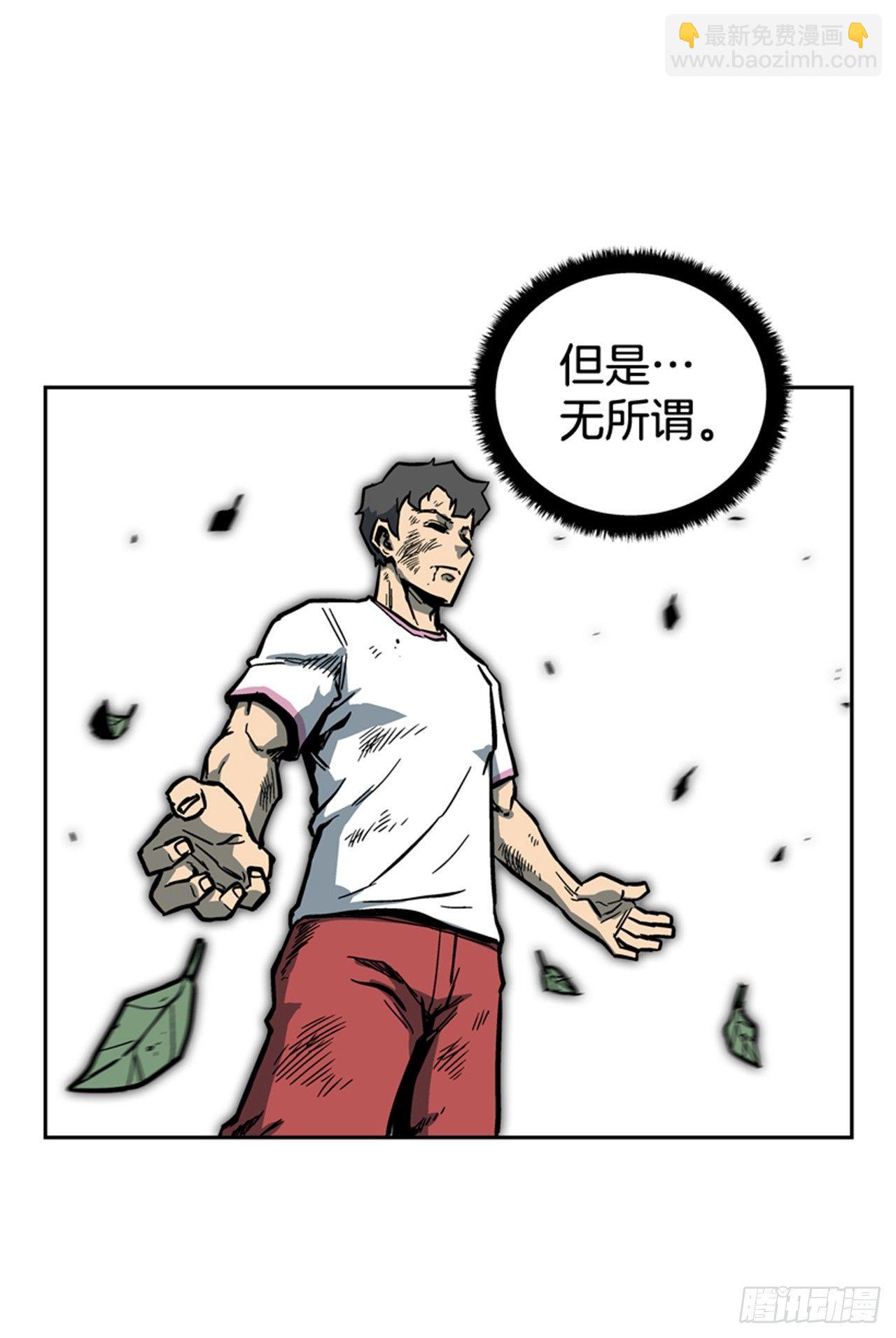 《最强一击》61.暂停一分钟 第40页