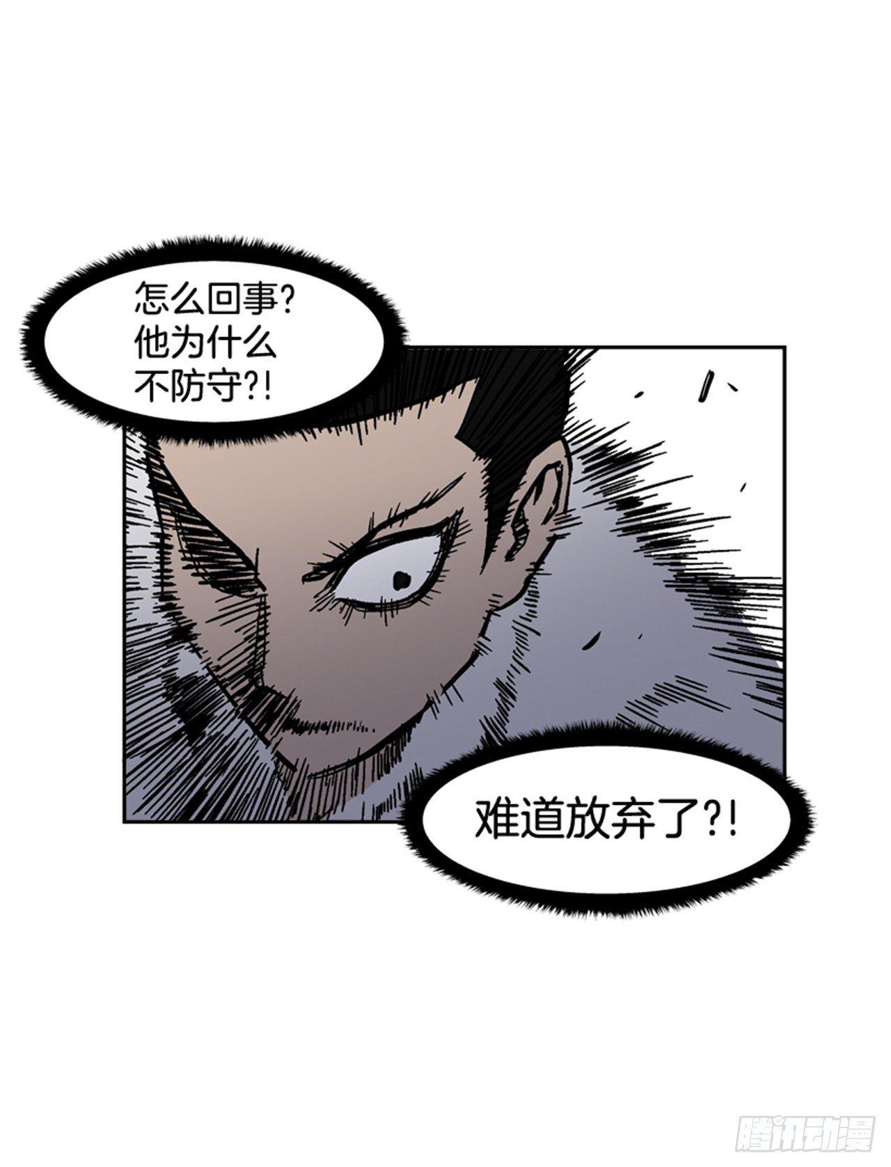 《最强一击》61.暂停一分钟 第41页