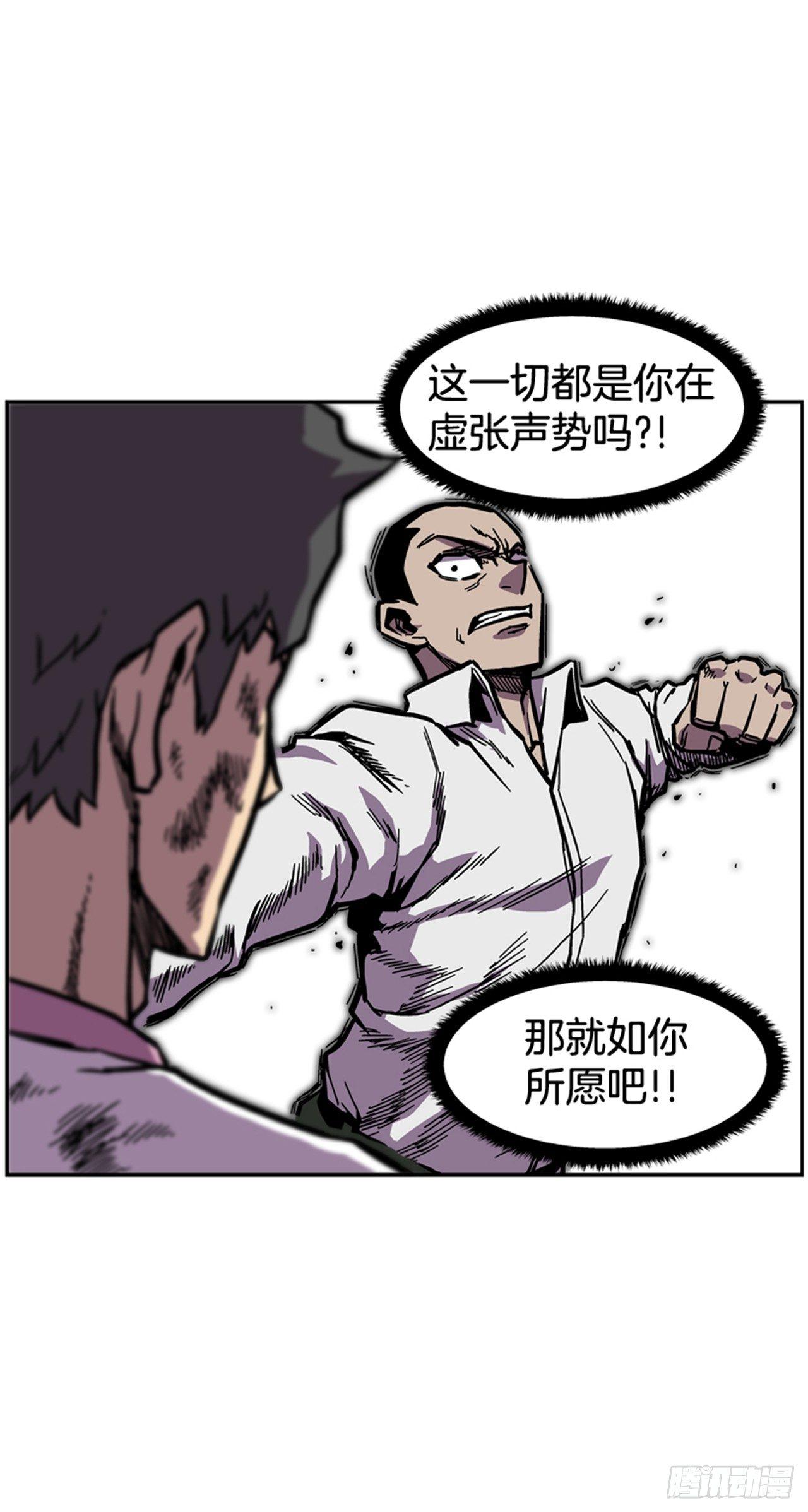 《最强一击》61.暂停一分钟 第42页