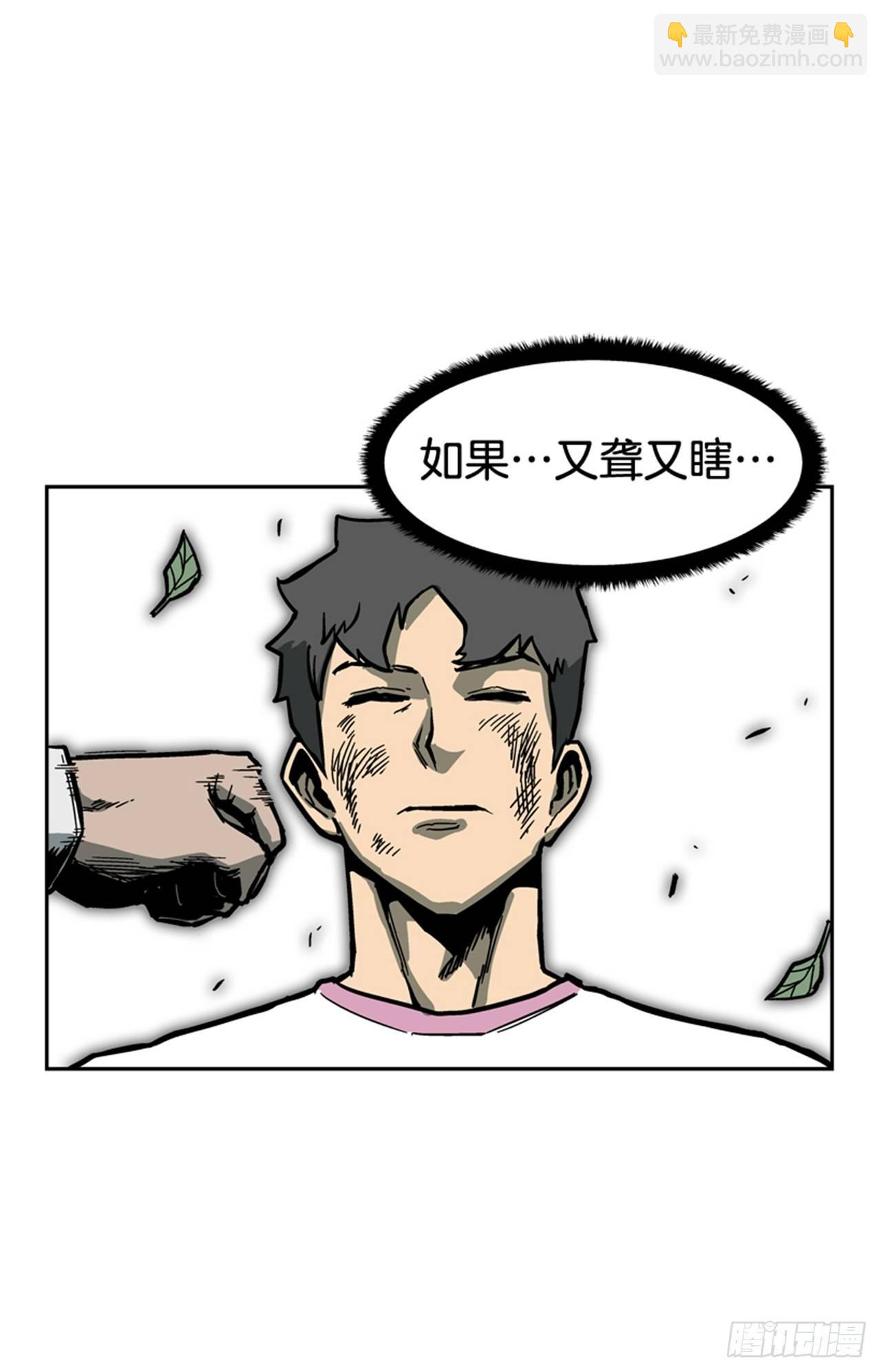 《最强一击》61.暂停一分钟 第44页