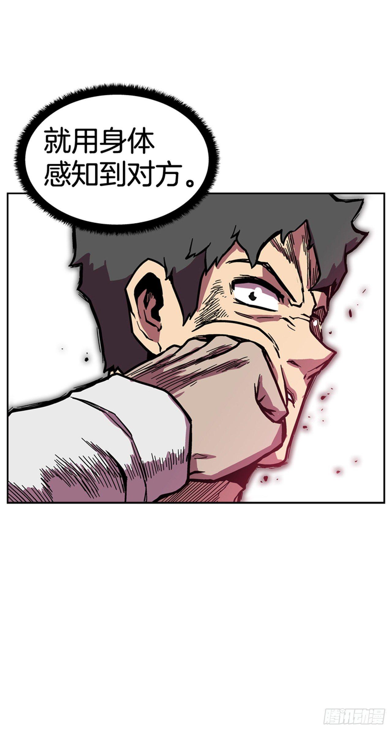 《最强一击》61.暂停一分钟 第47页
