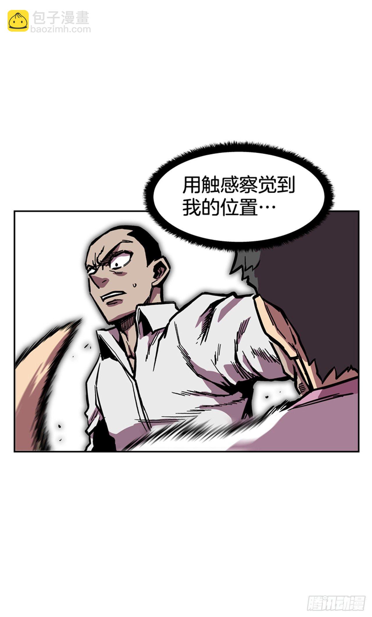 《最强一击》61.暂停一分钟 第50页