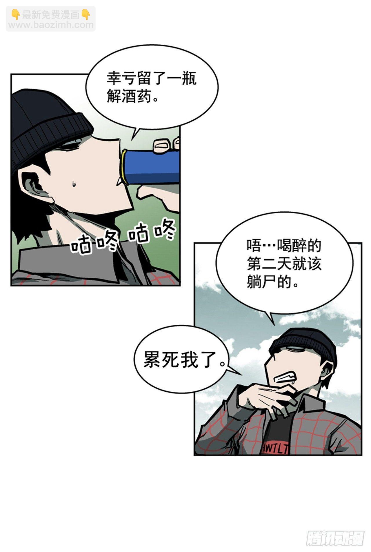 《最强一击》61.暂停一分钟 第7页