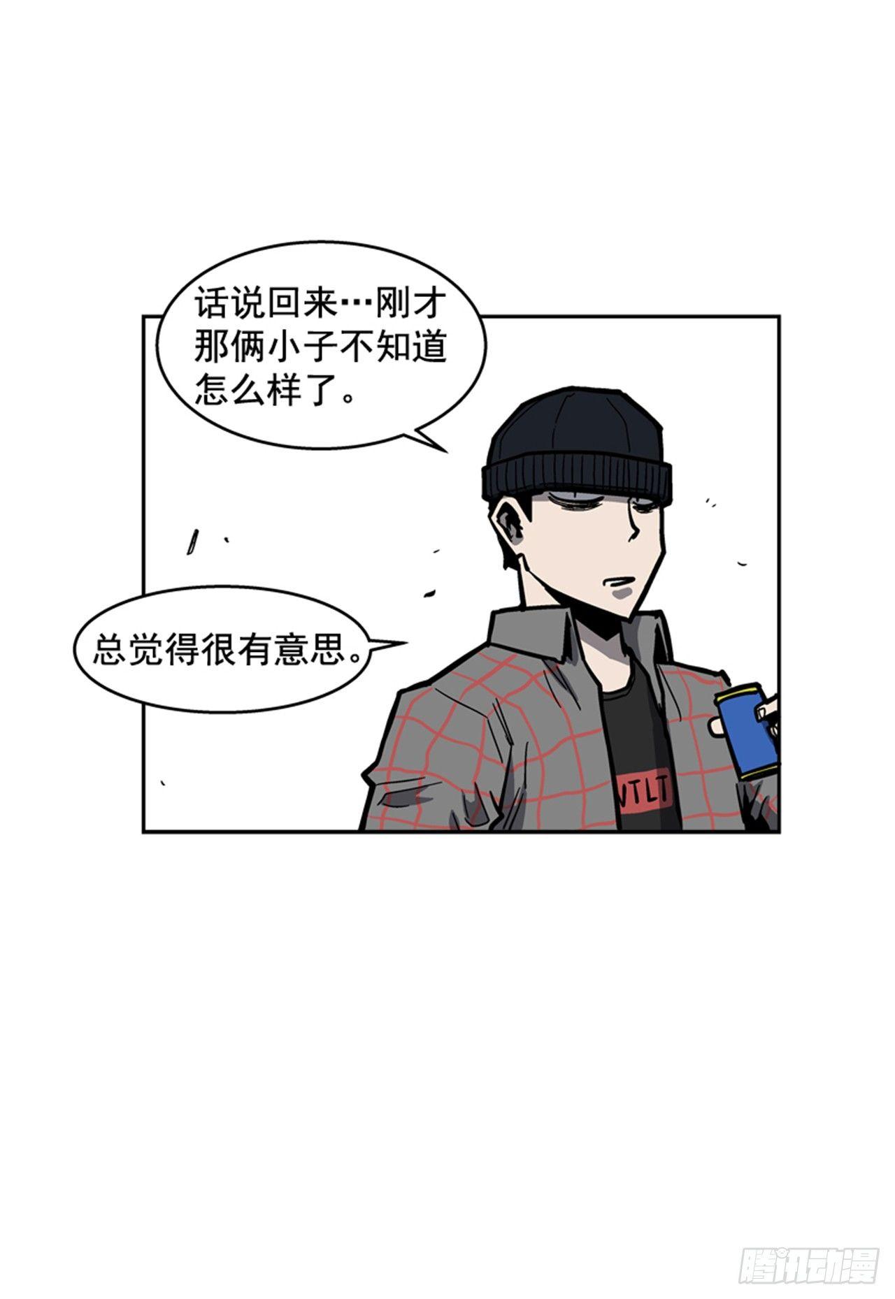 《最强一击》61.暂停一分钟 第8页