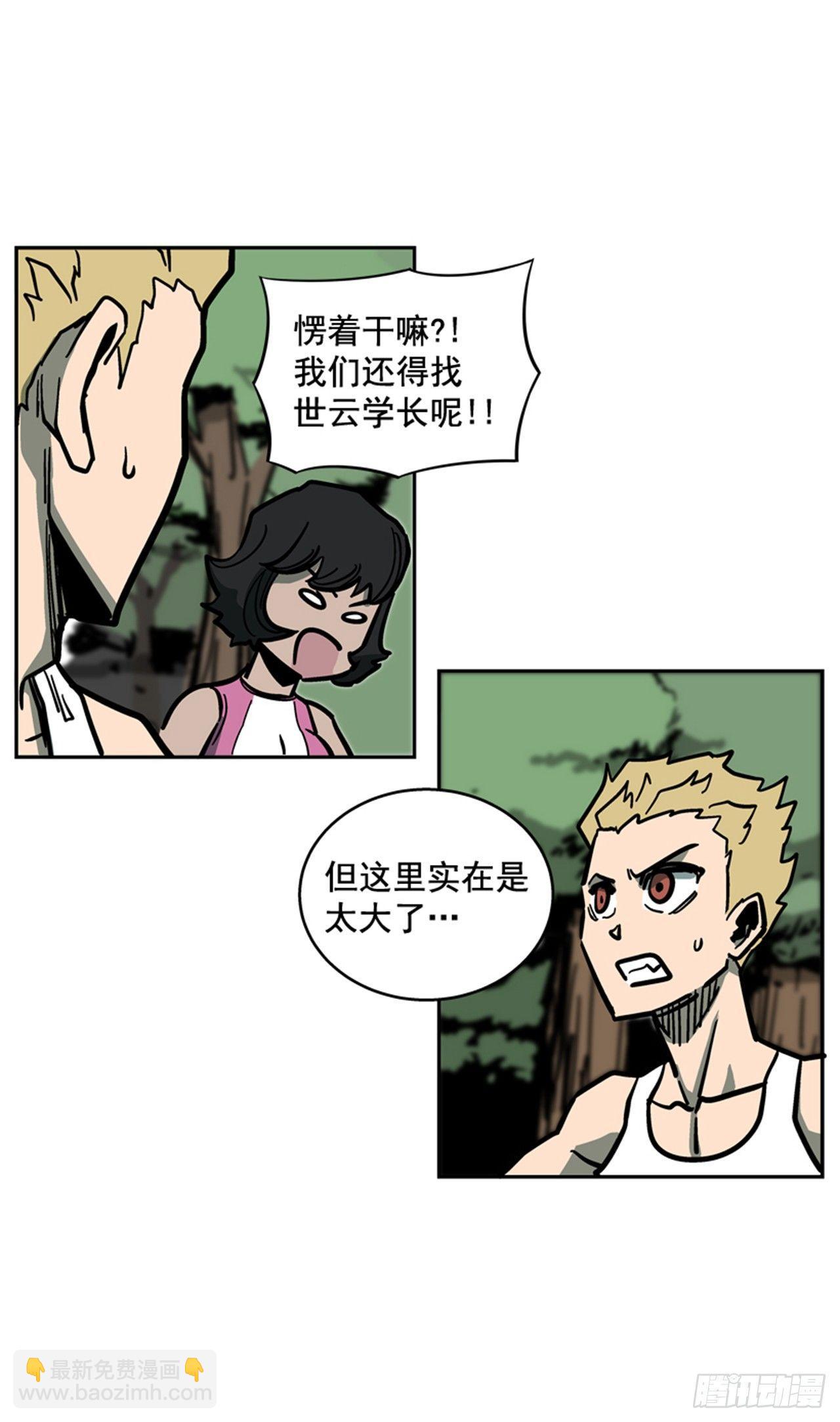 《最强一击》63.许久未见的主角登场 第10页