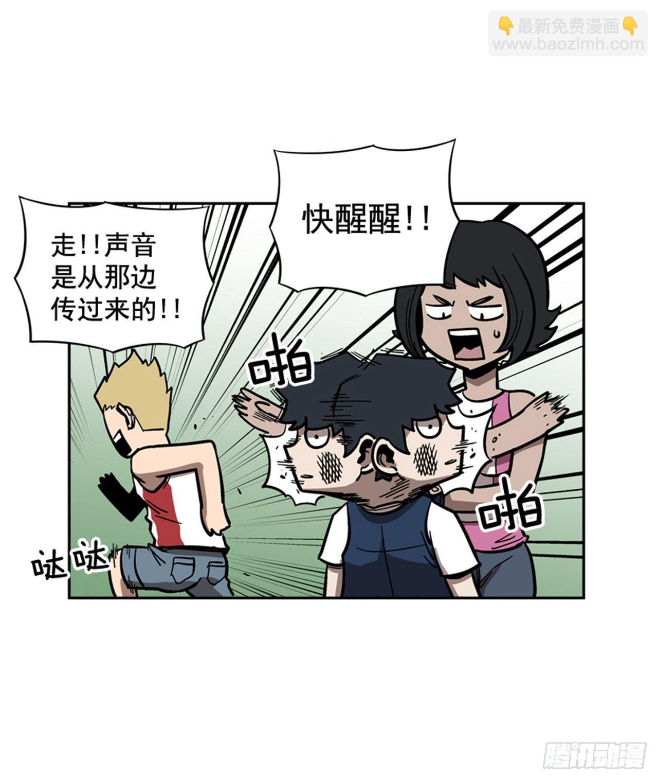 《最强一击》63.许久未见的主角登场 第12页