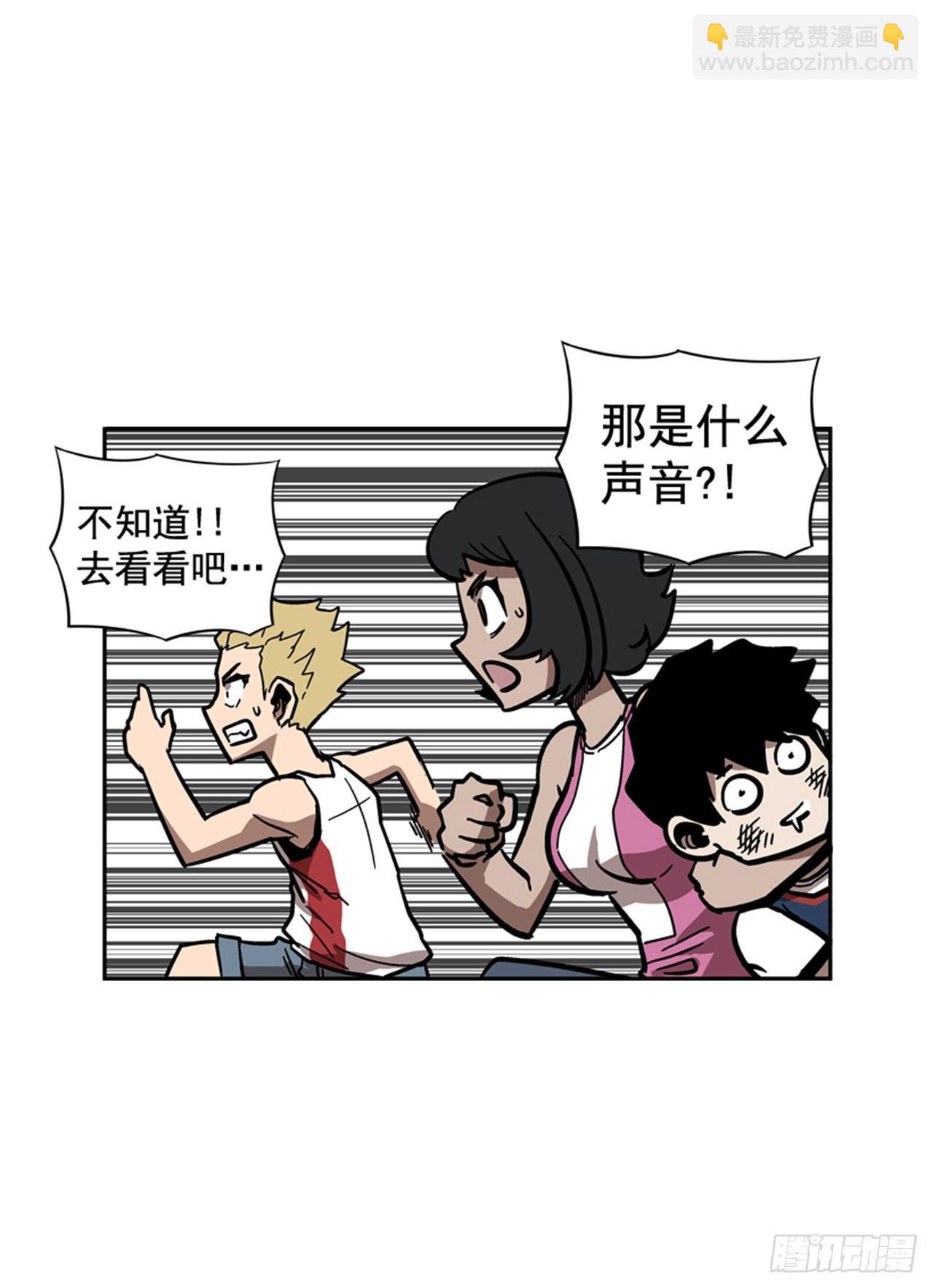 《最强一击》63.许久未见的主角登场 第13页