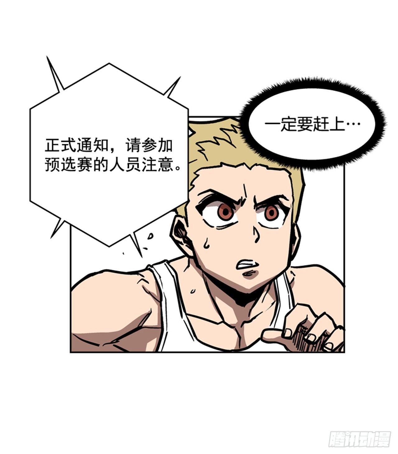 《最强一击》63.许久未见的主角登场 第14页