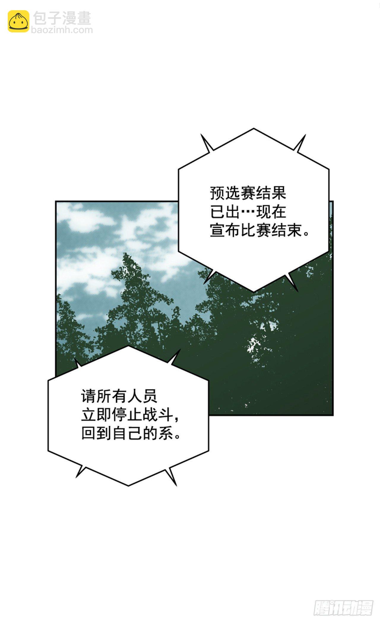 《最强一击》63.许久未见的主角登场 第15页