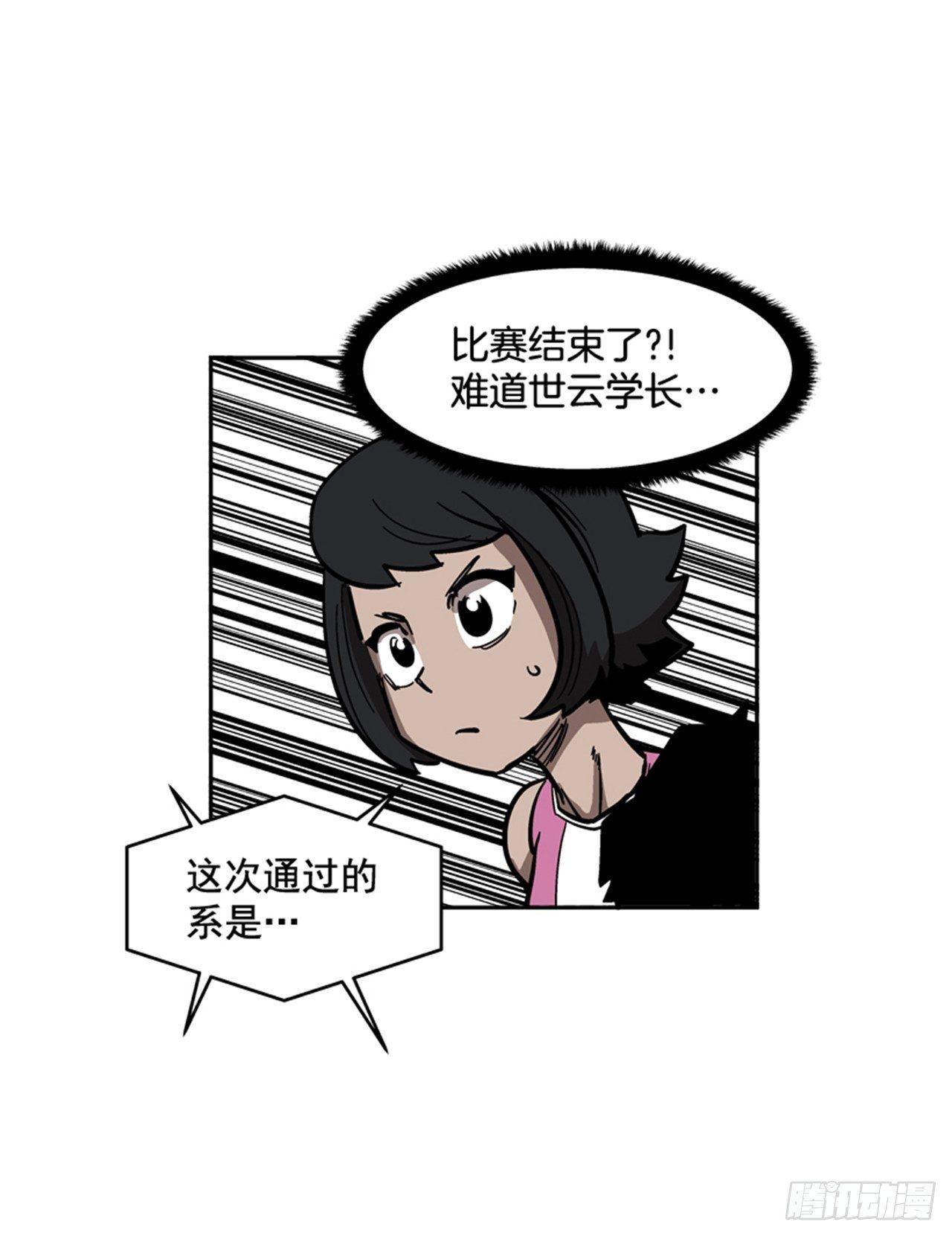 《最强一击》63.许久未见的主角登场 第16页