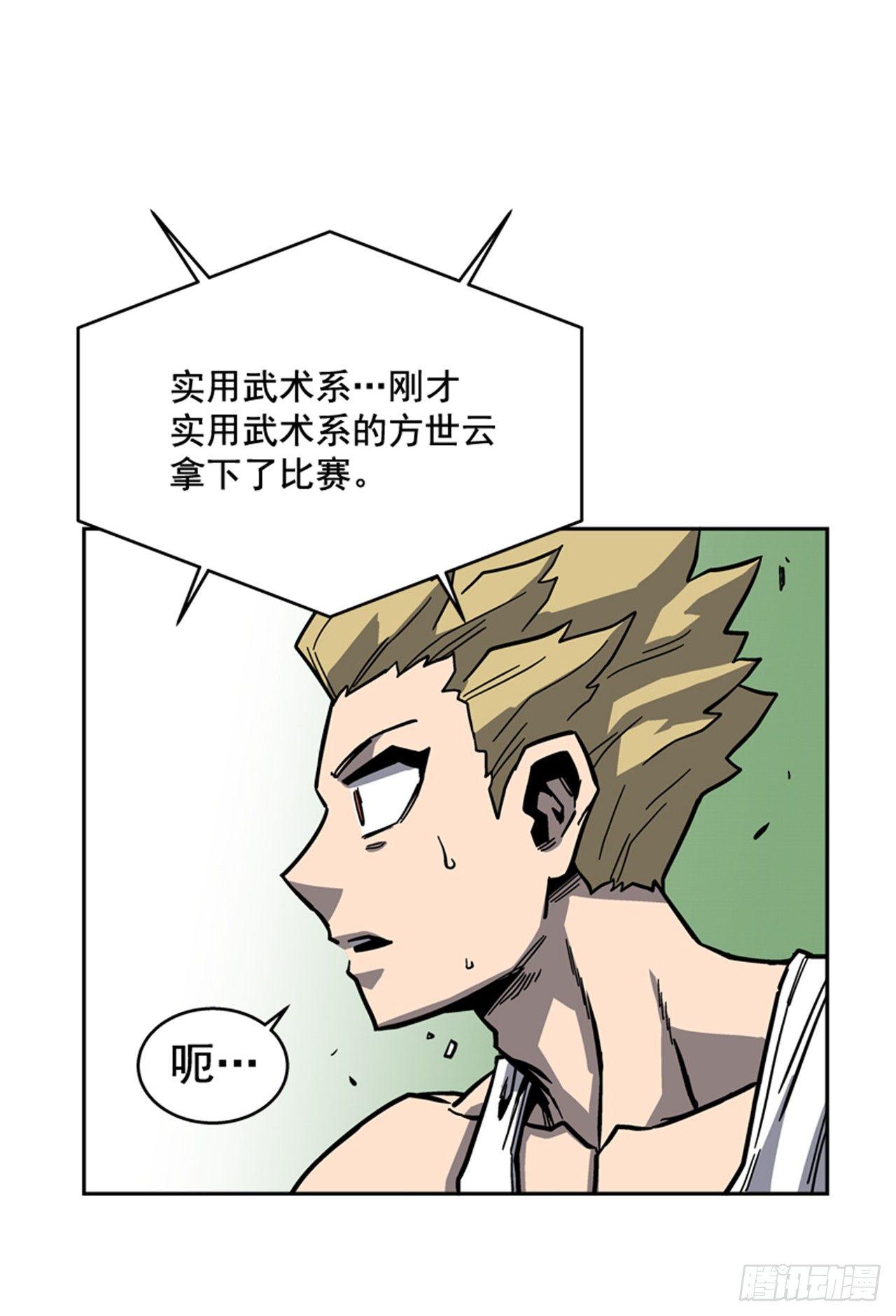 《最强一击》63.许久未见的主角登场 第17页